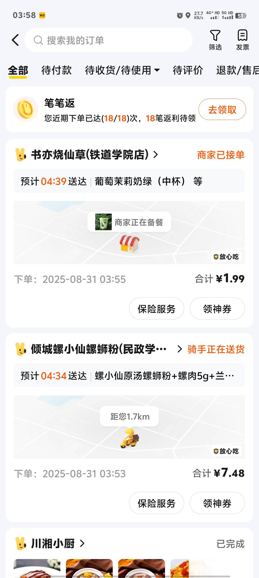 外卖大战还是我小美补贴猛最低价，配送费都不够，良心企业

8 / 作者:卡农第一美 / 