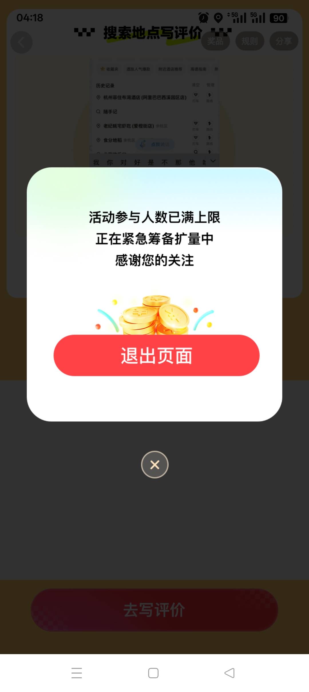 高德这种情况是号问题还是设备问题，这种情况有没有老哥破解了的

41 / 作者:佛山靓仔六 / 