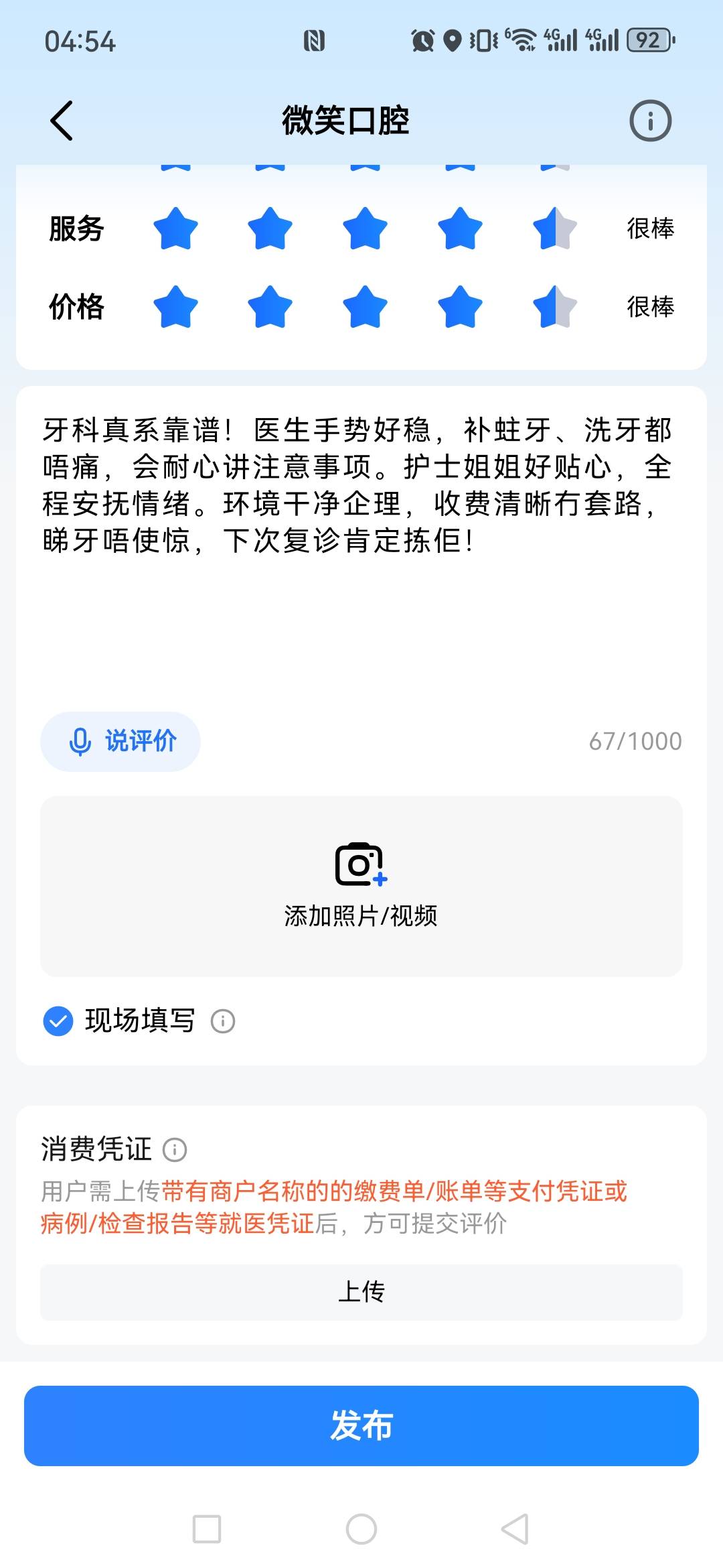 这个评价还必须上床凭证，

65 / 作者:miaiai / 