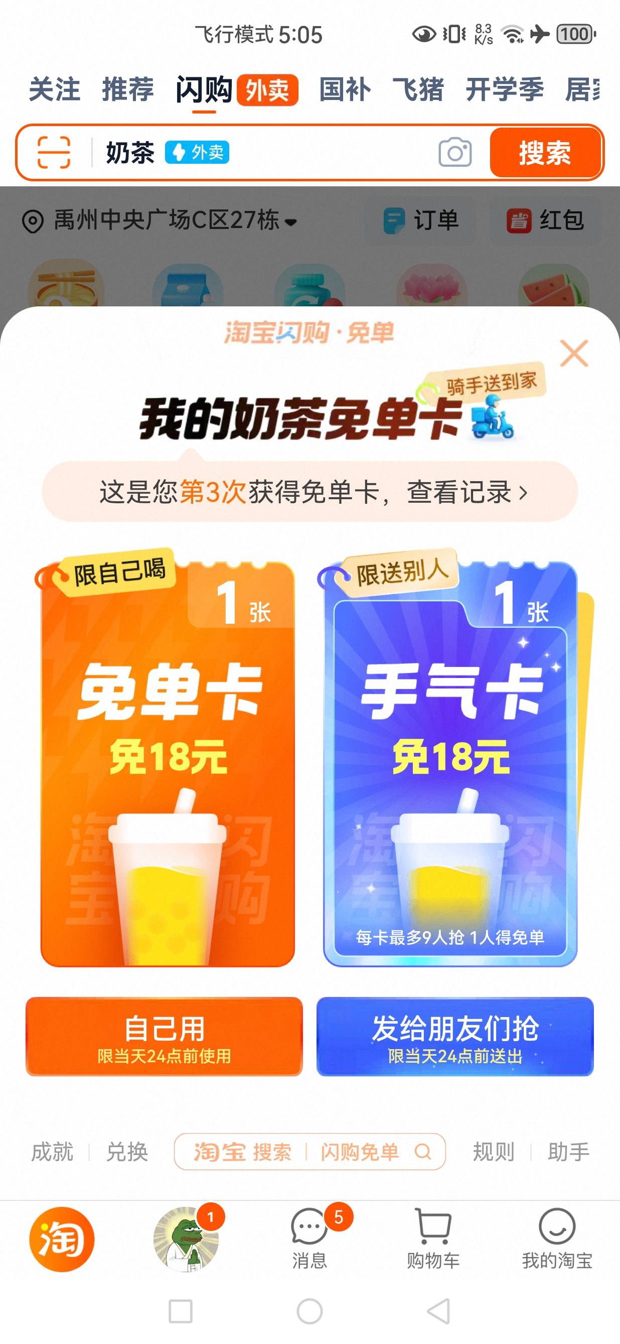 可以的，一个星期中了三次免单

79 / 作者:文书思密达 / 