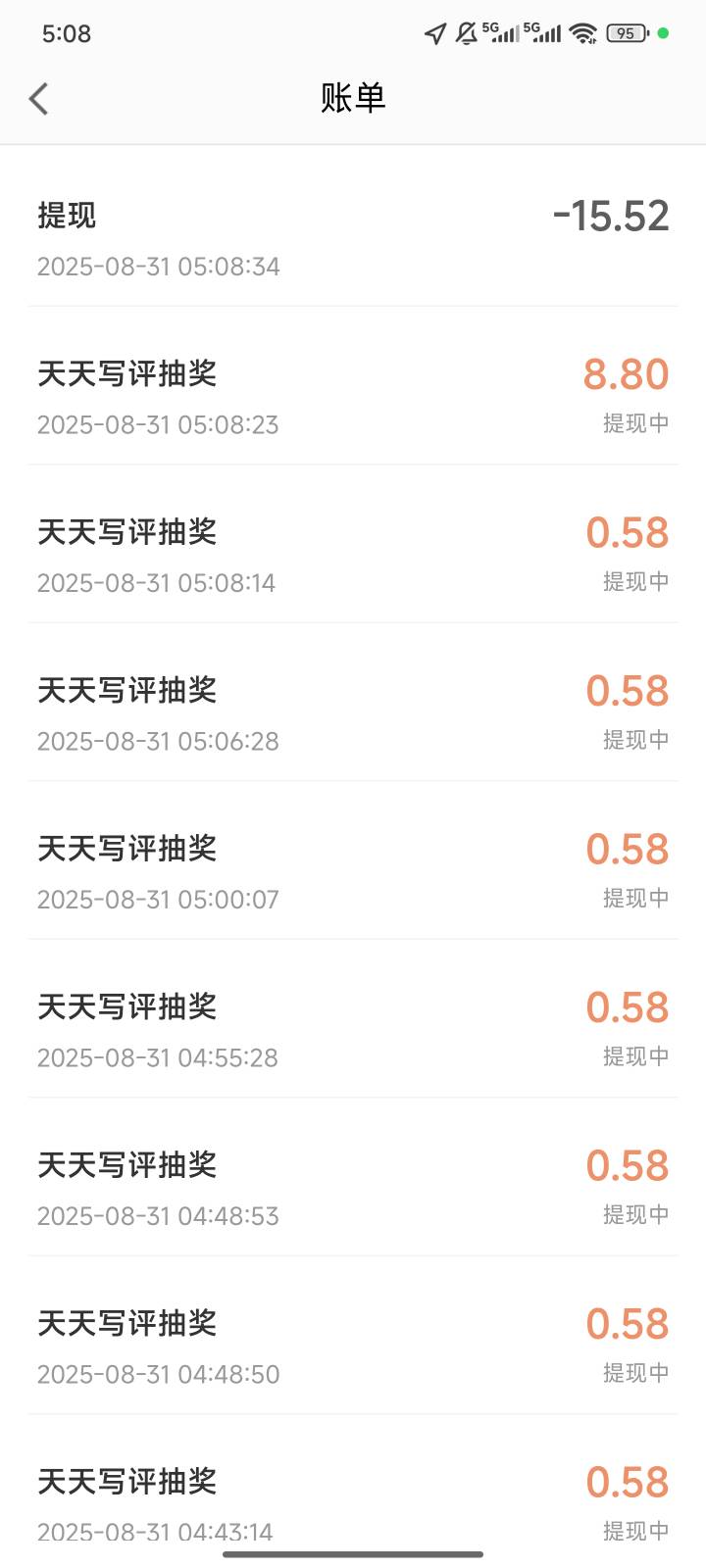 高德好像搞不起来了，到处找找不到现场评价，也没有小票传的地方，美宜佳也试了，也没81 / 作者:简单yid / 