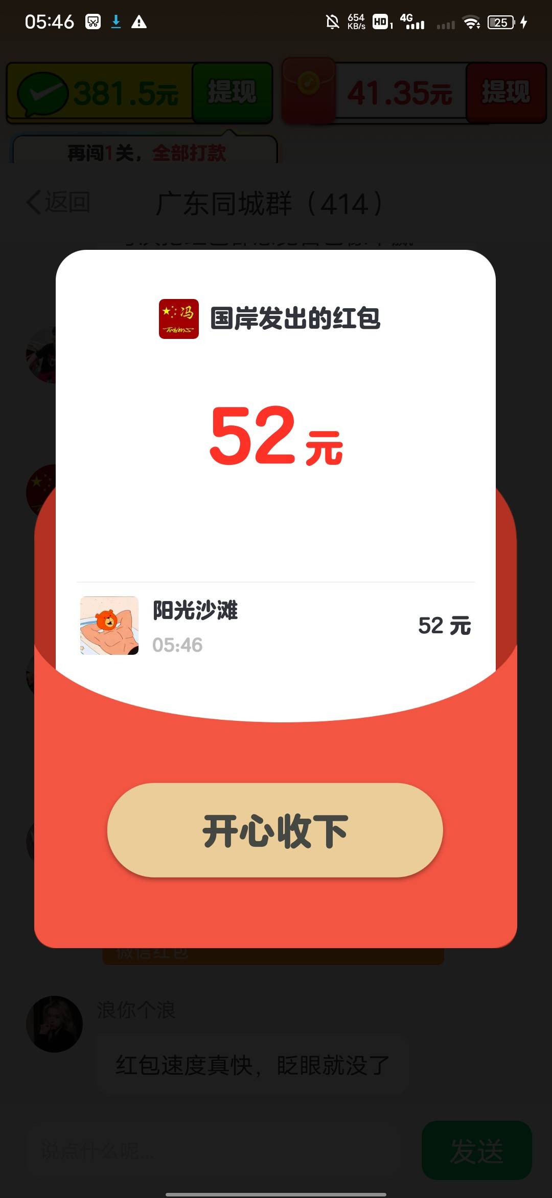 刷到翡翠广了可惜才暴了十来块

42 / 作者:大鸟好梆硬 / 