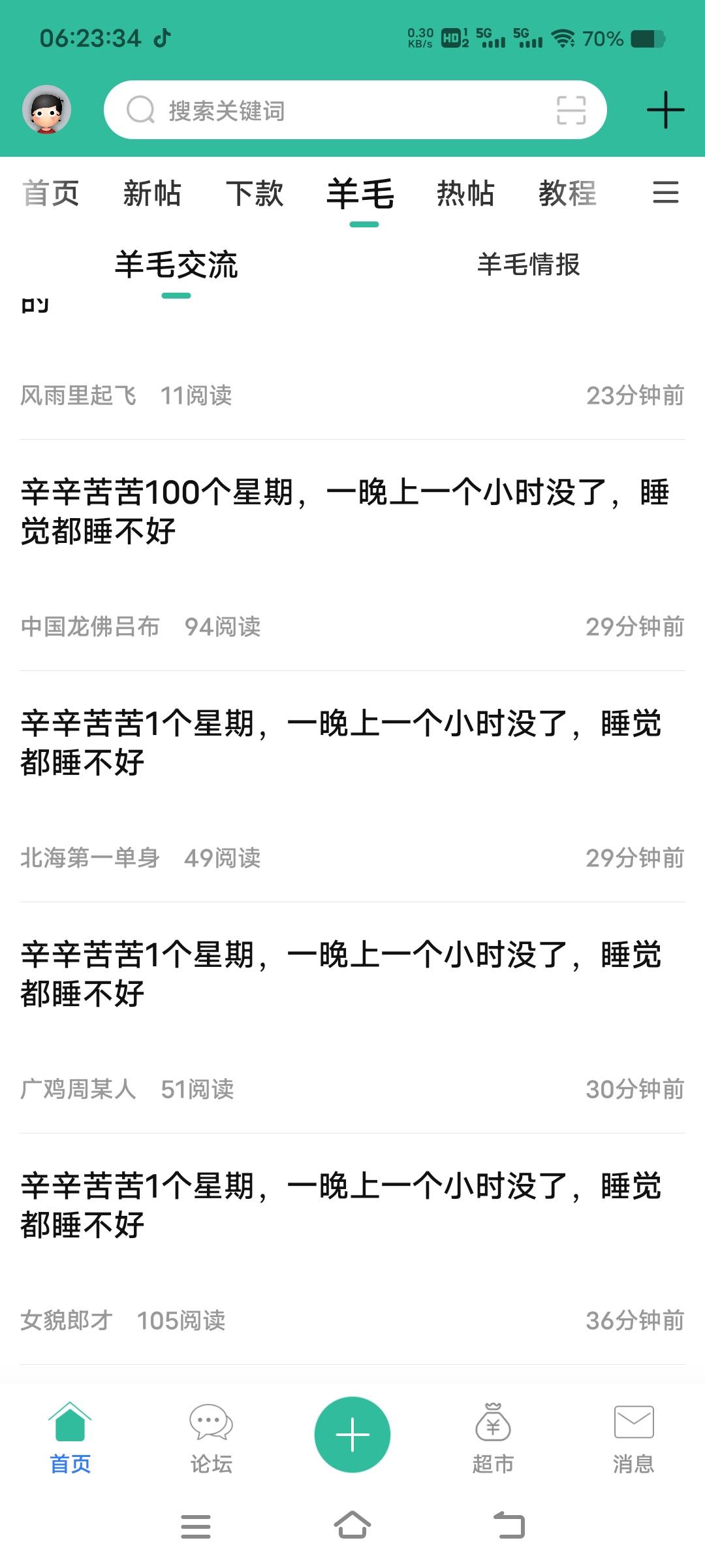 饿疯了？

30 / 作者:扛不住了老哥们 / 