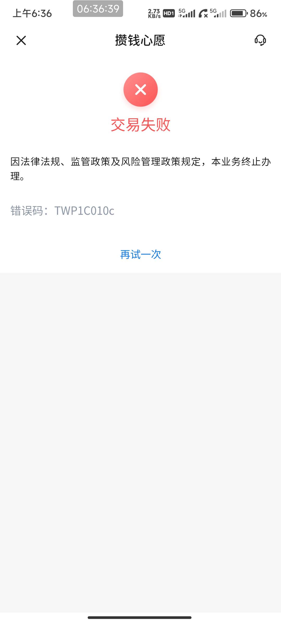 交通银行这是被管控了吗？都三个月了，开不了电子卡  做不了任务  信访局投诉没用吗都55 / 作者:开弓没有回头箭 / 