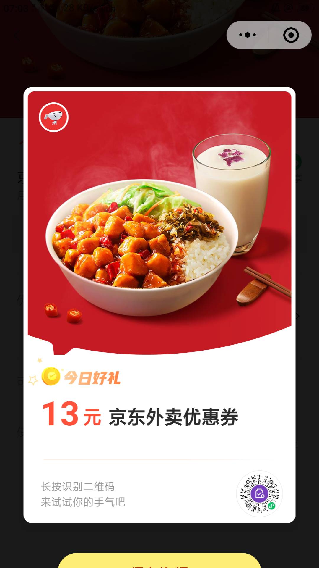 京东支付有优惠新券。15-13。点点早餐奶茶应该还行


5 / 作者:零撸一个亿 / 