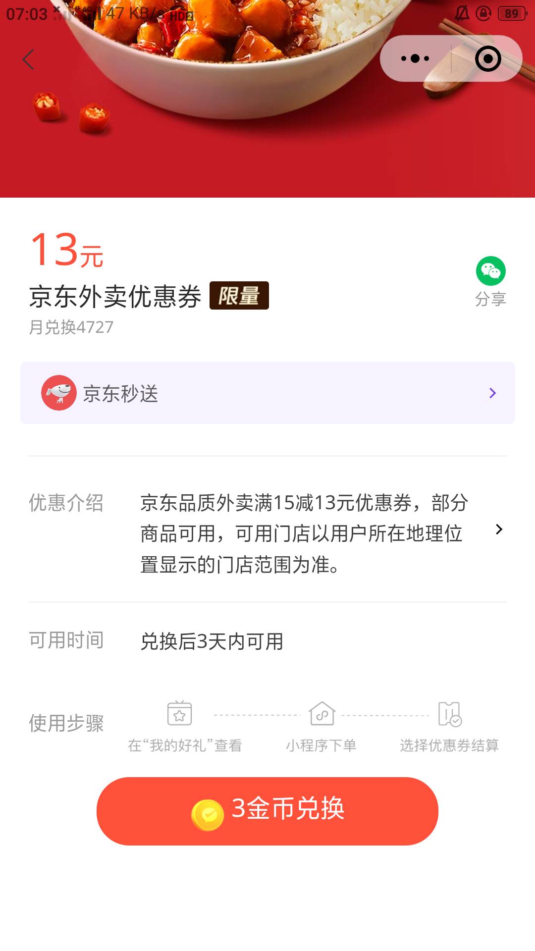 京东支付有优惠新券。15-13。点点早餐奶茶应该还行


25 / 作者:零撸一个亿 / 