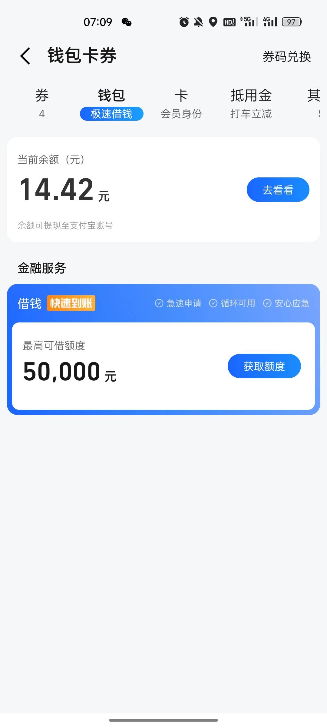 高德百分百有次数教程，研究出来了，直接打开地图然后点两百米以内的店铺，然后滑到下94 / 作者:咩时候才能起货 / 