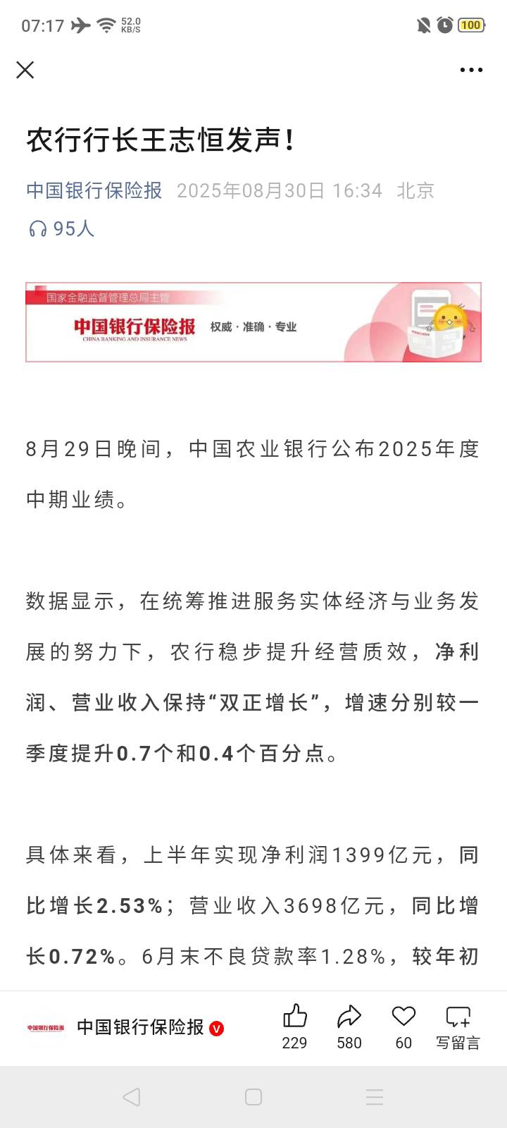 大农的收益没有显著下降还是有幅度提升的但是他越来越扣了，这是为啥呢



63 / 作者:我是你的爹地 / 