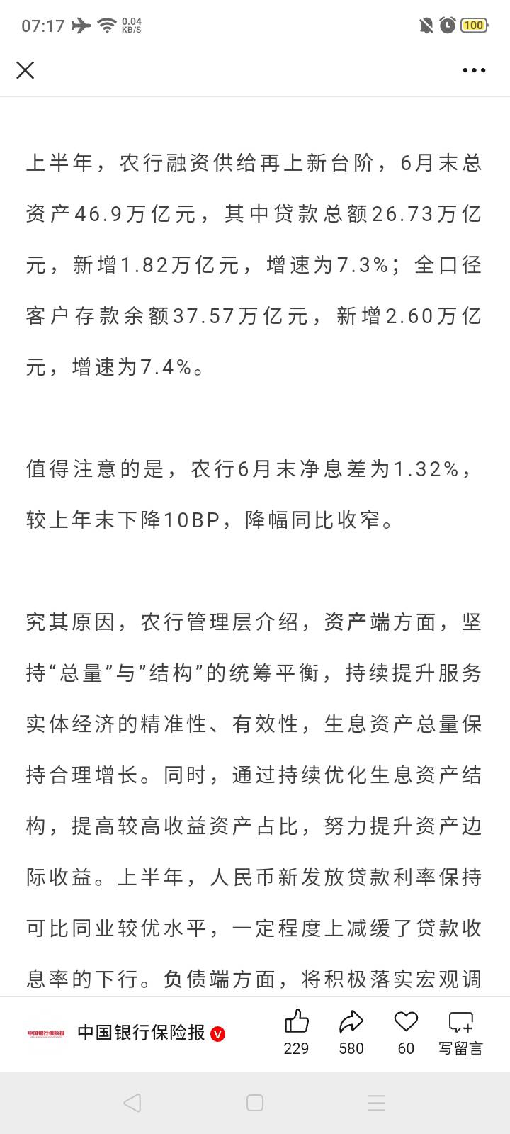 大农的收益没有显著下降还是有幅度提升的但是他越来越扣了，这是为啥呢



64 / 作者:我是你的爹地 / 