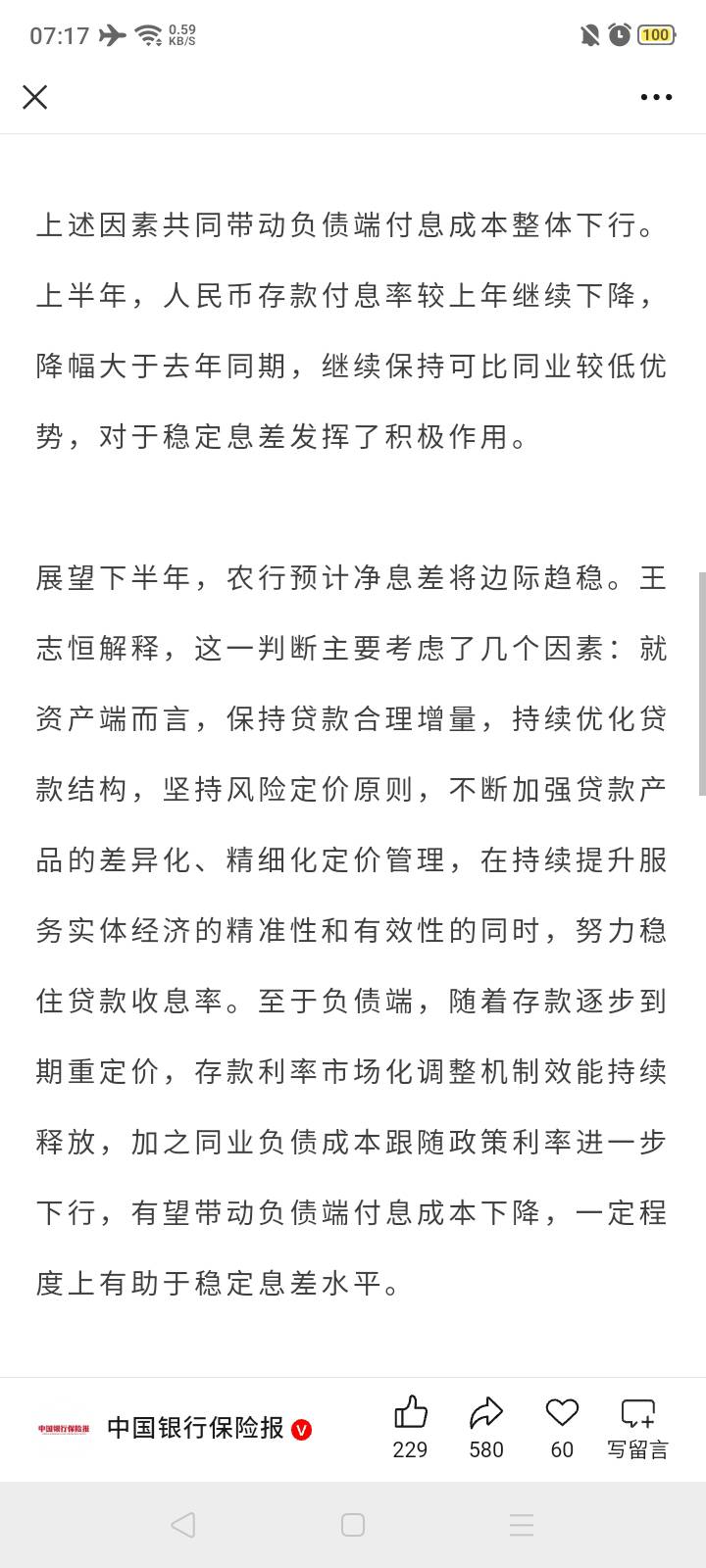大农的收益没有显著下降还是有幅度提升的但是他越来越扣了，这是为啥呢



57 / 作者:我是你的爹地 / 