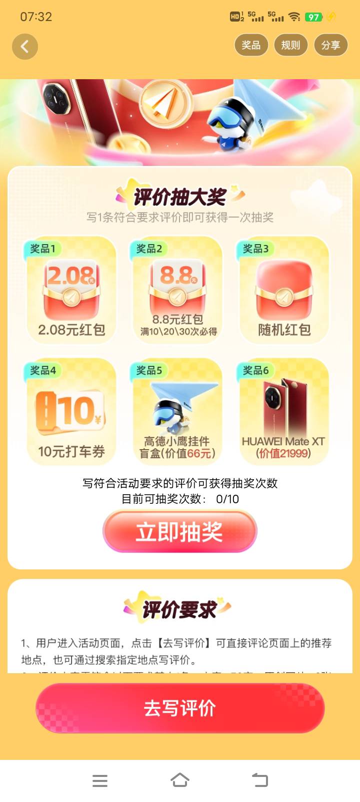 55来个老哥代高德，我的号可以进

16 / 作者:回忆回忆2001 / 