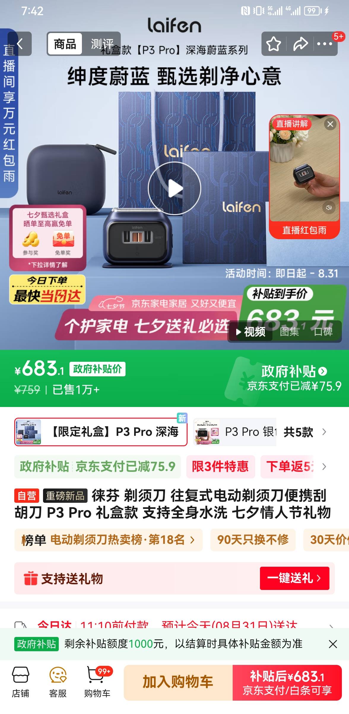 老哥们，没啥事看了下剃须刀，翻到了徕芬的t3pro，然后又去搜了下测评 感觉还不错 就20 / 作者:ORZ迷彩 / 