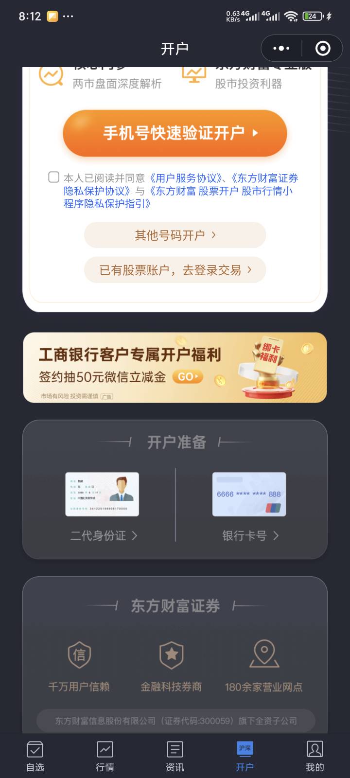 这个开户等多久可以抽，刚完成回访

24 / 作者:yuyu牛 / 