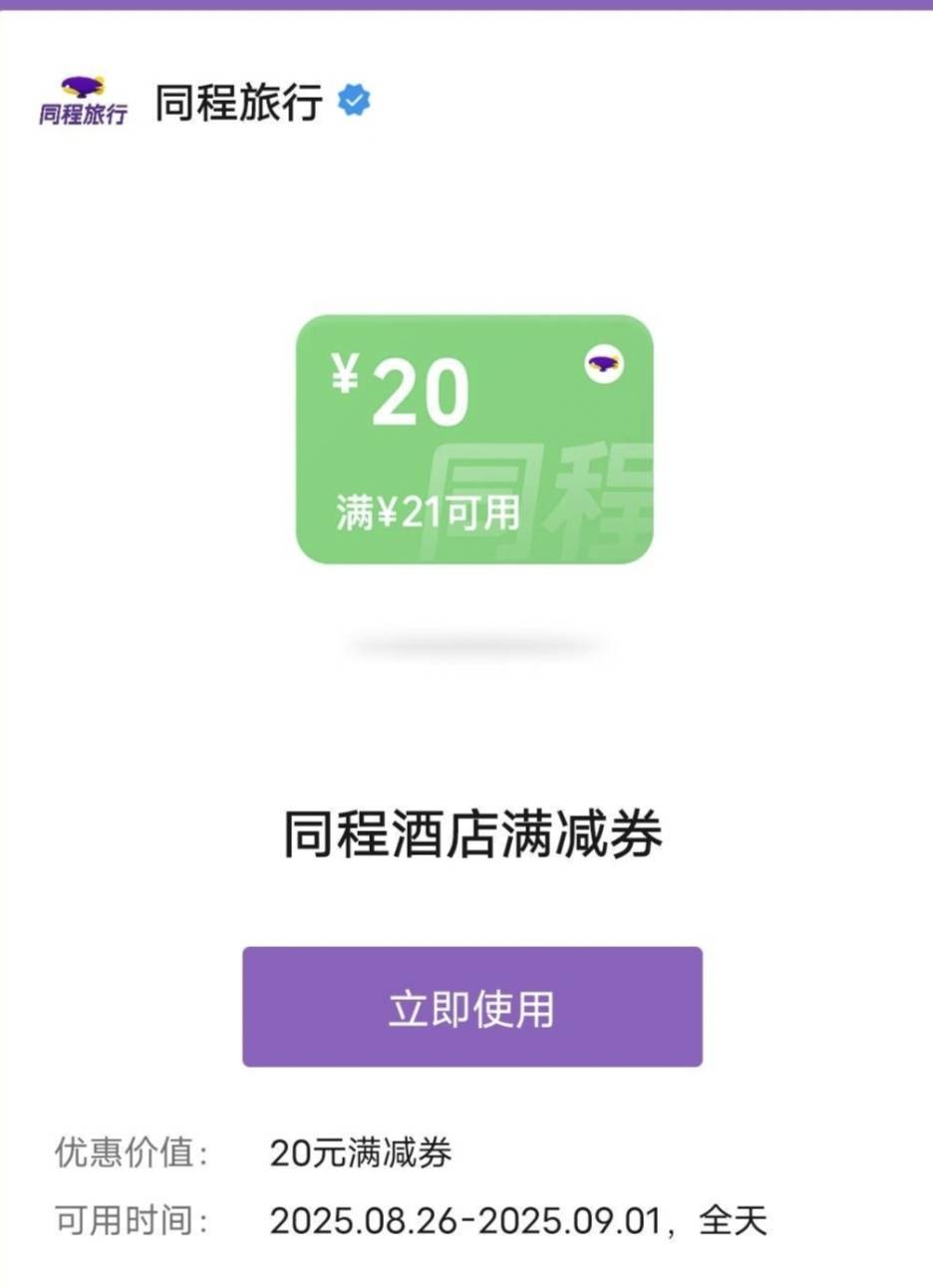 同程还有中的吗

28 / 作者:情人节后无情人 / 