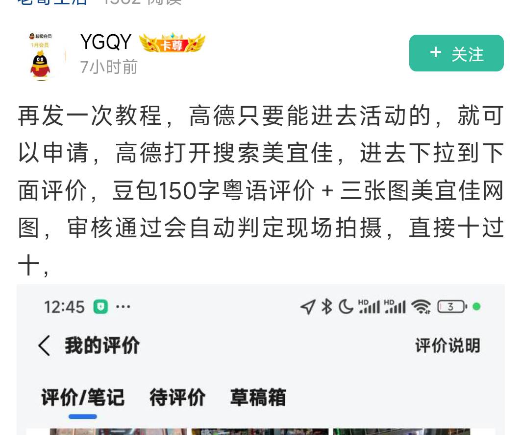 德子审核通过，一次抽奖机会不给，没得消费凭证入口

43 / 作者:青易色 / 