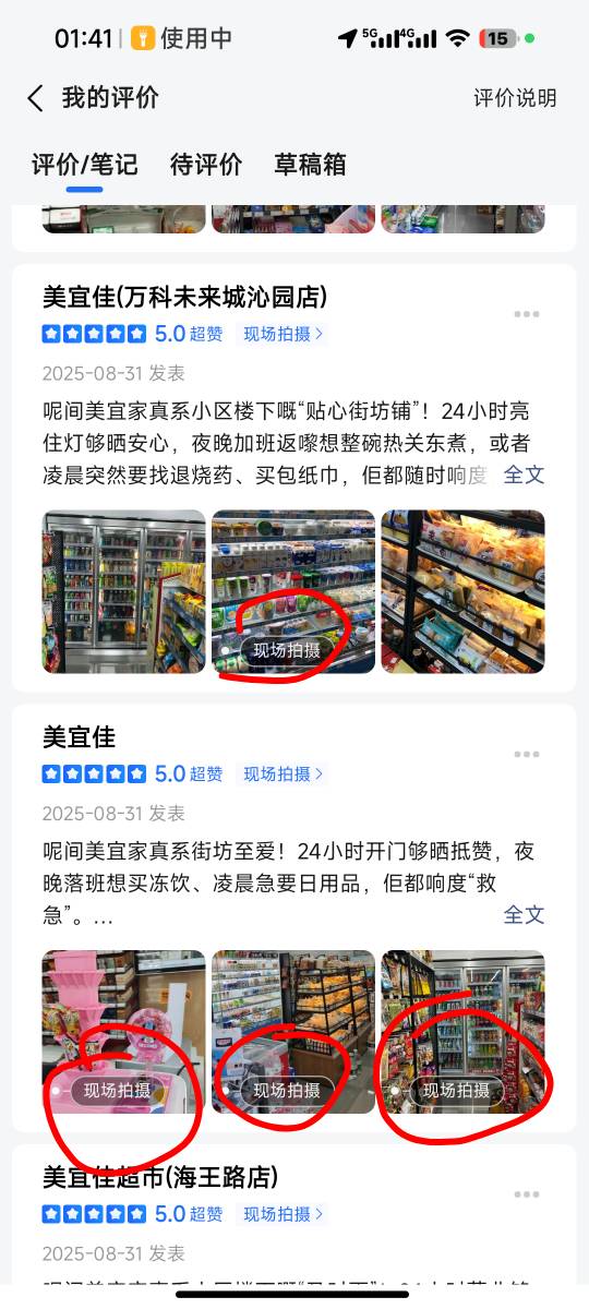 德子审核通过，一次抽奖机会不给，没得消费凭证入口

23 / 作者:青易色 / 