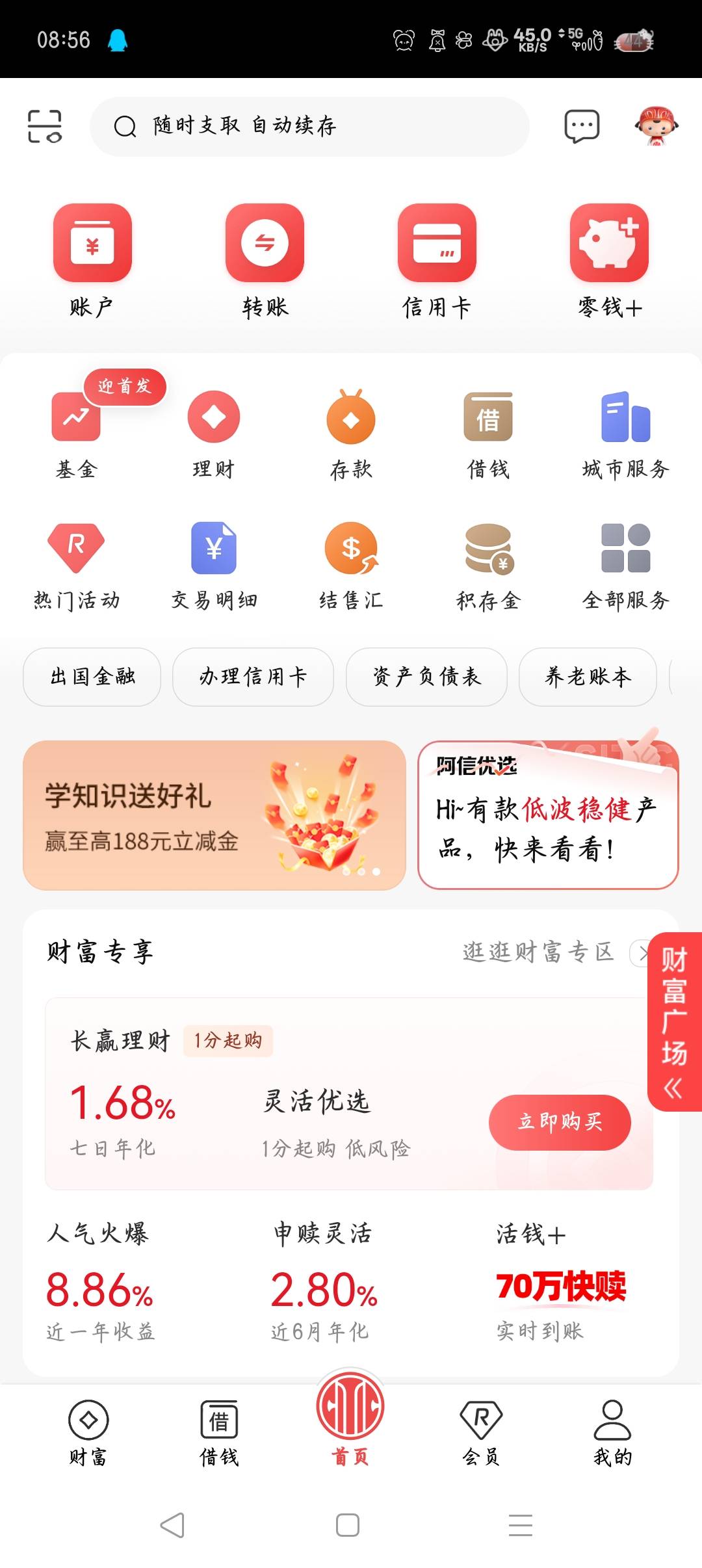 中信零钱入口没了咋办啊

13 / 作者:沈兰舟备用 / 