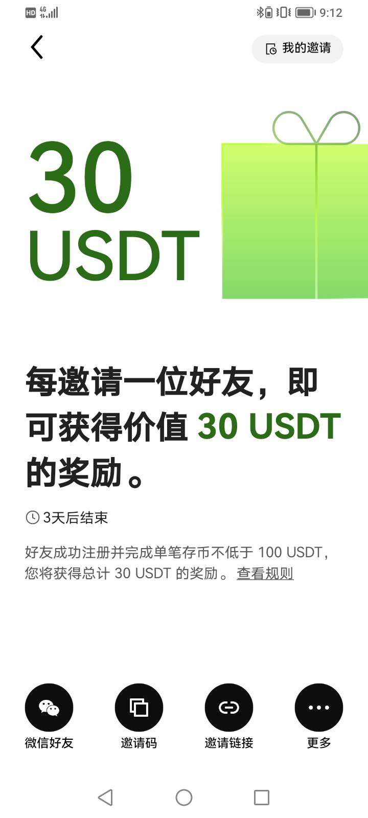 我这是30u吧

26 / 作者:卡农狂徒舒三 / 