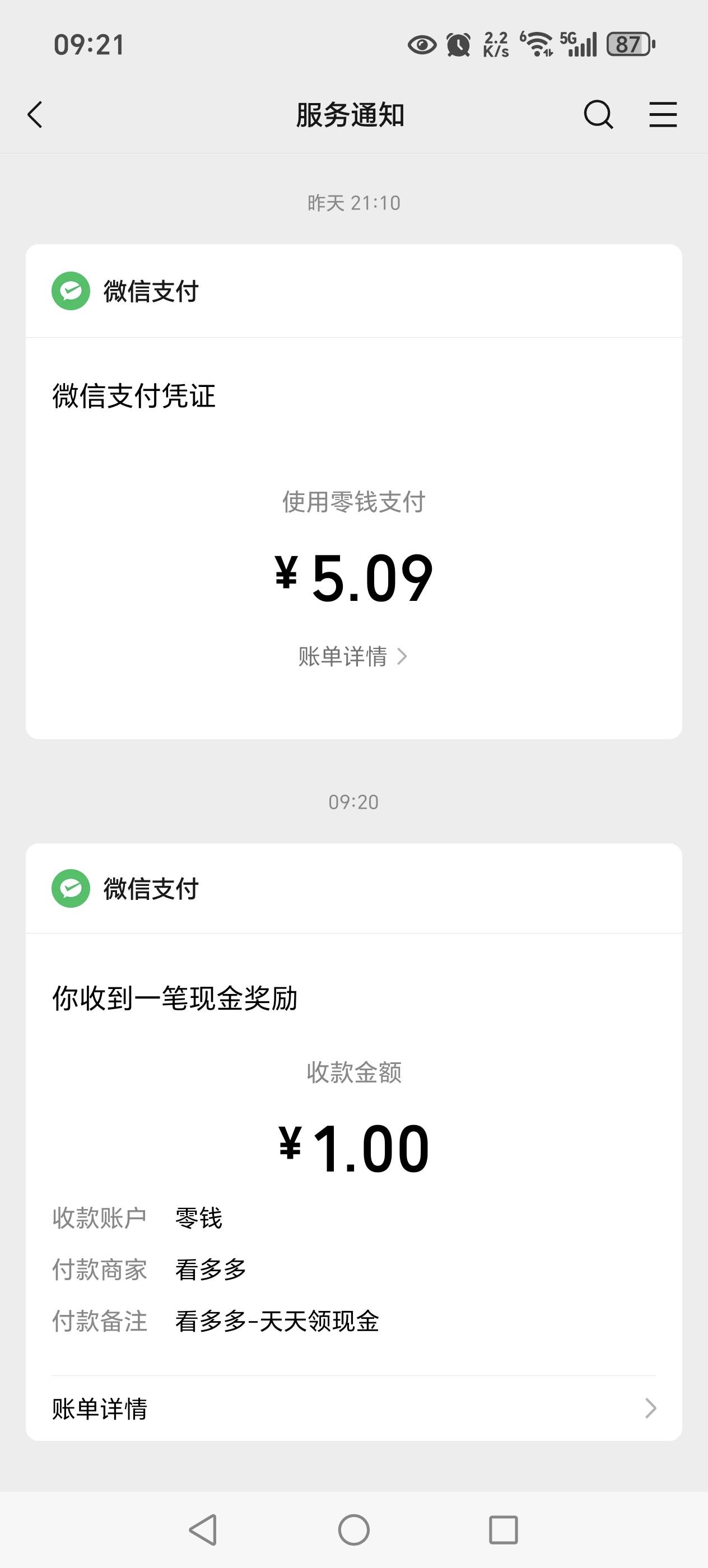 应用商店搜索 看多多
直接提现一块秒

46 / 作者:jugh / 