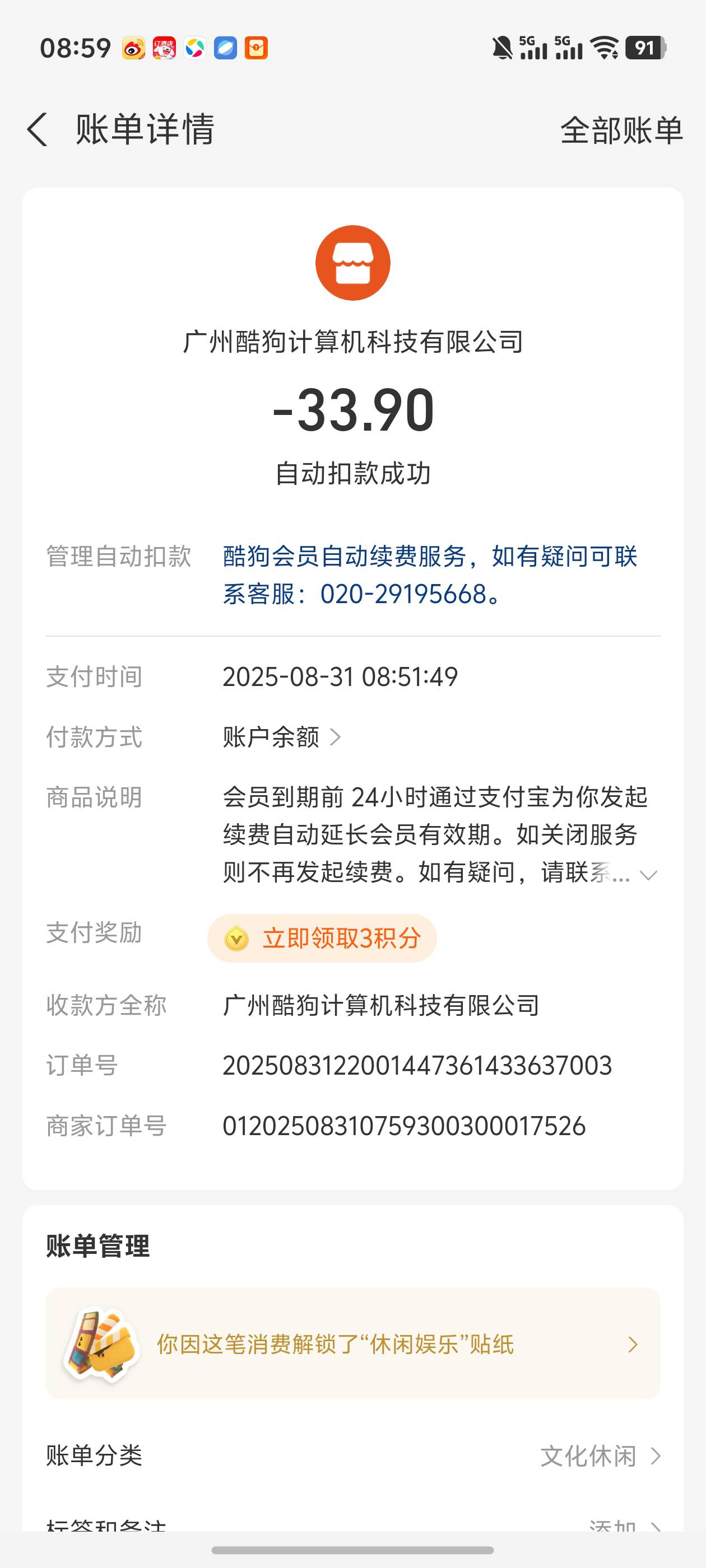 之前刷的优酷忘了取消扣费，继费了33.9 继费权益立减金也没有！广告又刷不出来了


53 / 作者:loooco66 / 