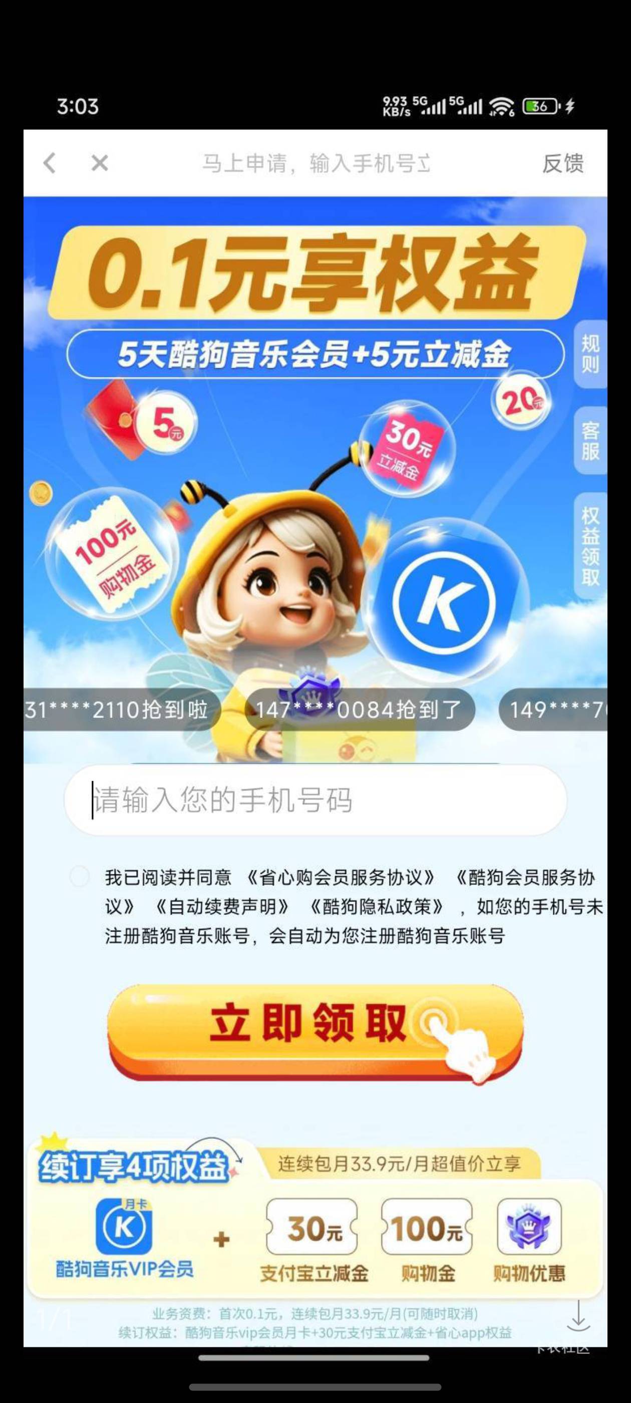 之前刷的优酷忘了取消扣费，继费了33.9 继费权益立减金也没有！广告又刷不出来了


47 / 作者:loooco66 / 