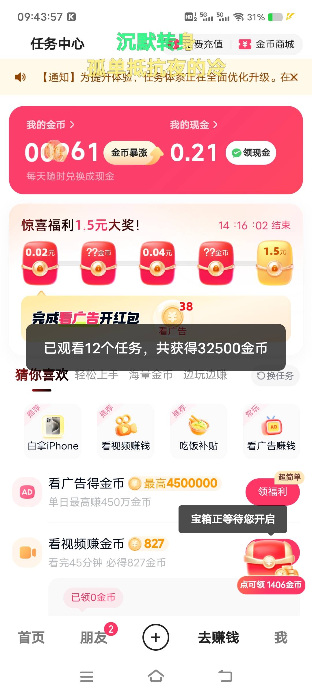 快手黑了7天又放出来了，又要提15块了，美滋滋

54 / 作者:扛不住了老哥们 / 
