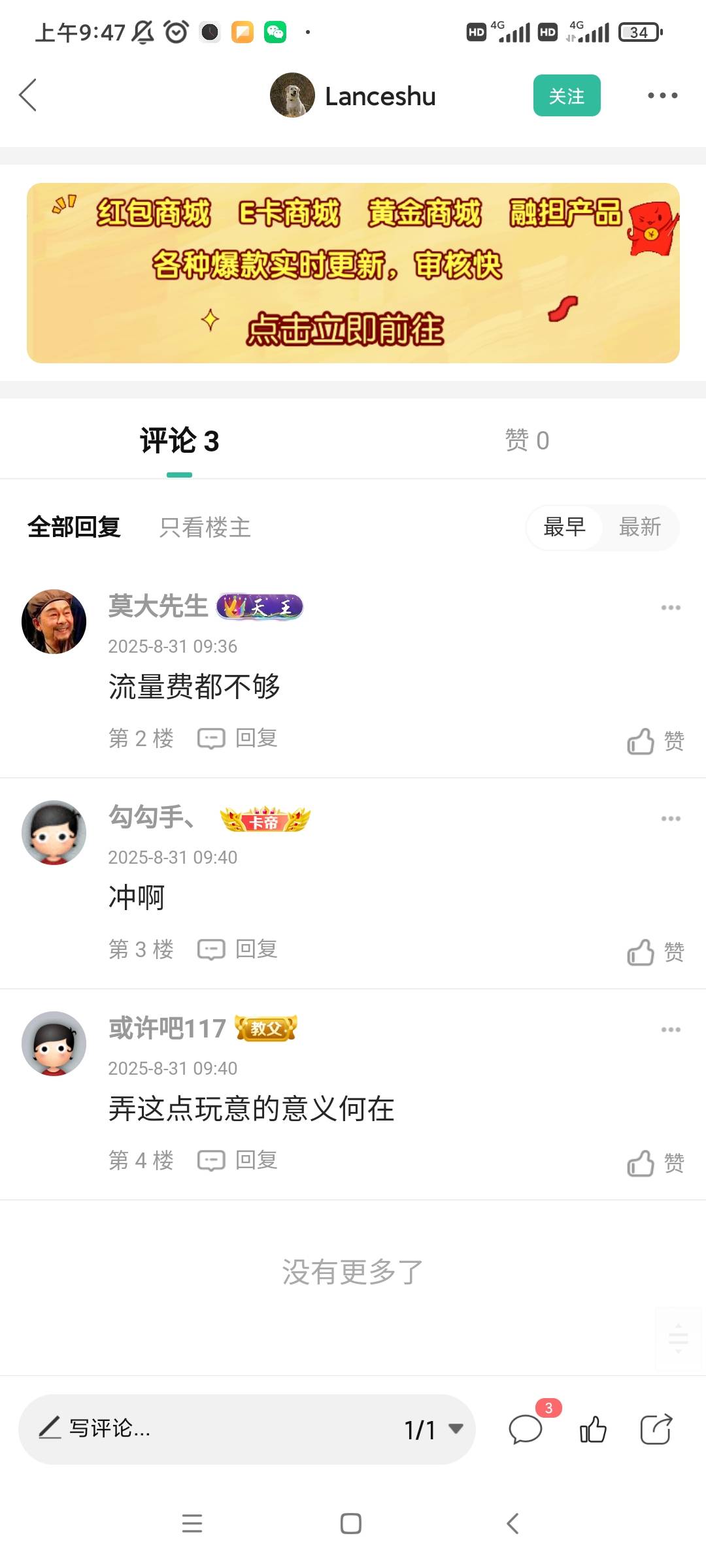 卡农的人都这么有钱吗？小得看不上，大的不会玩。还是就是单纯喜欢阴阳别人

86 / 作者:金玉满堂彩 / 