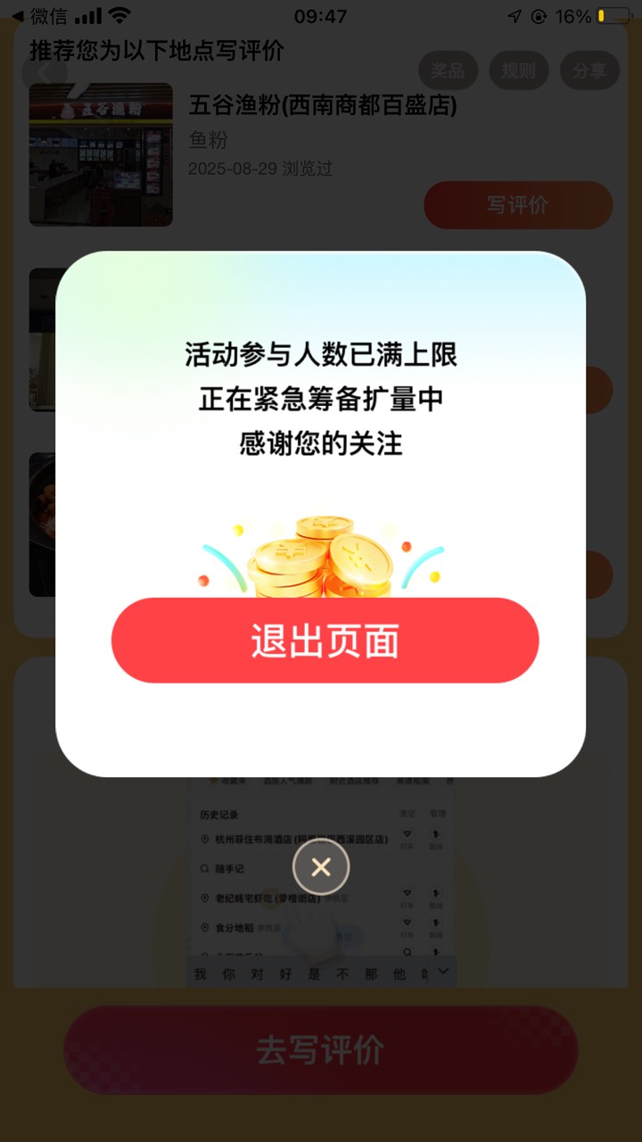 昨天还能玩呢，咋回事呀

54 / 作者:扛着微笑 / 