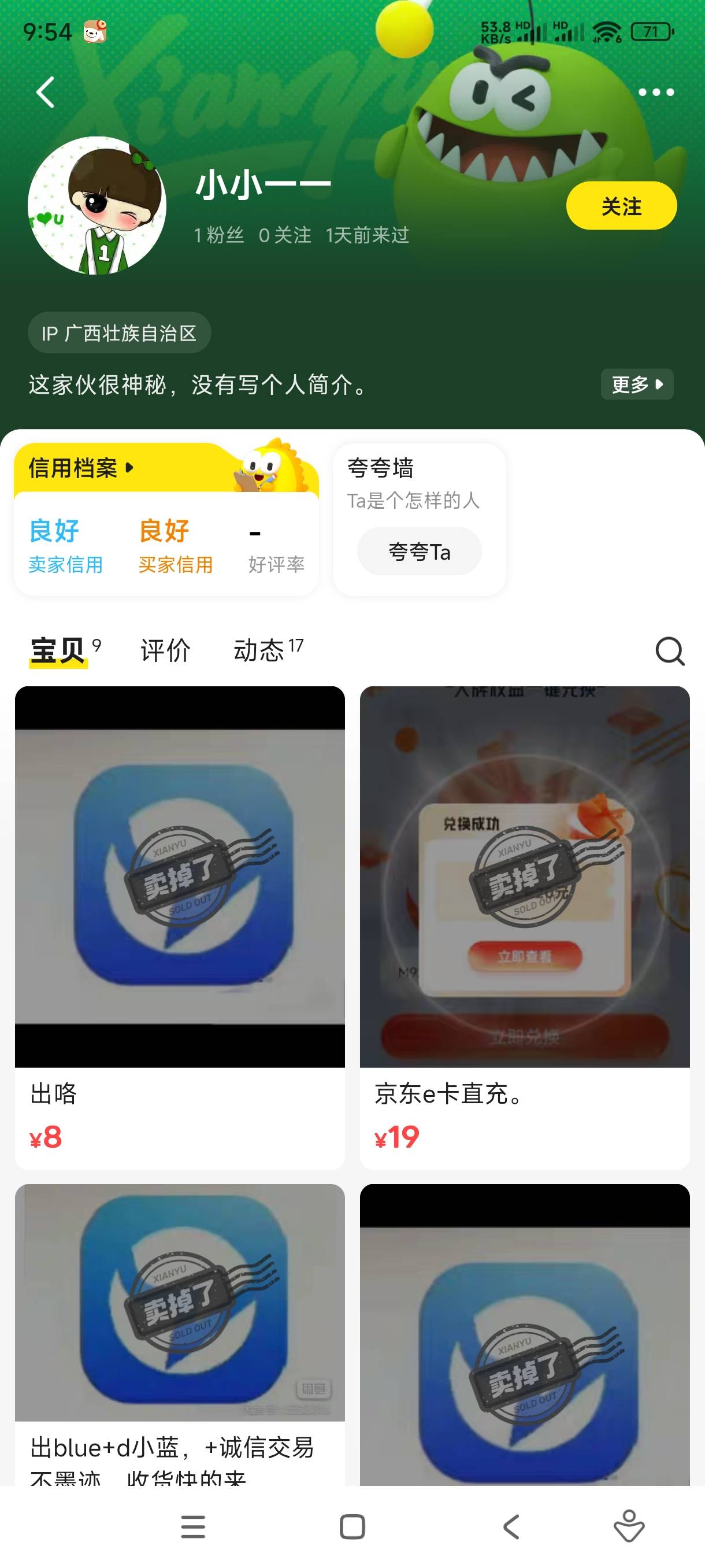这是卡农的那个。给我冲的话费一天没到。钱我都给了。也不上线

59 / 作者:至尊智胜 / 