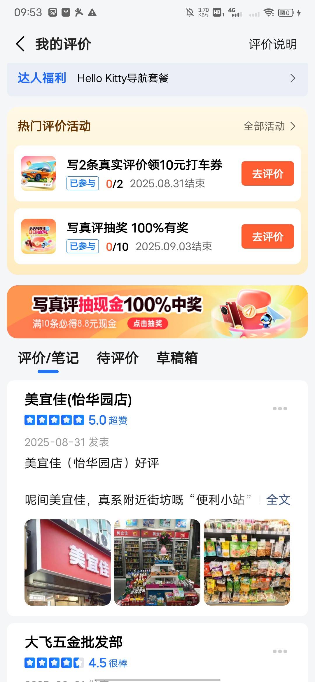 按老哥方法写了几条没抽奖次数，嘿b吗

8 / 作者:大鸟好梆硬 / 