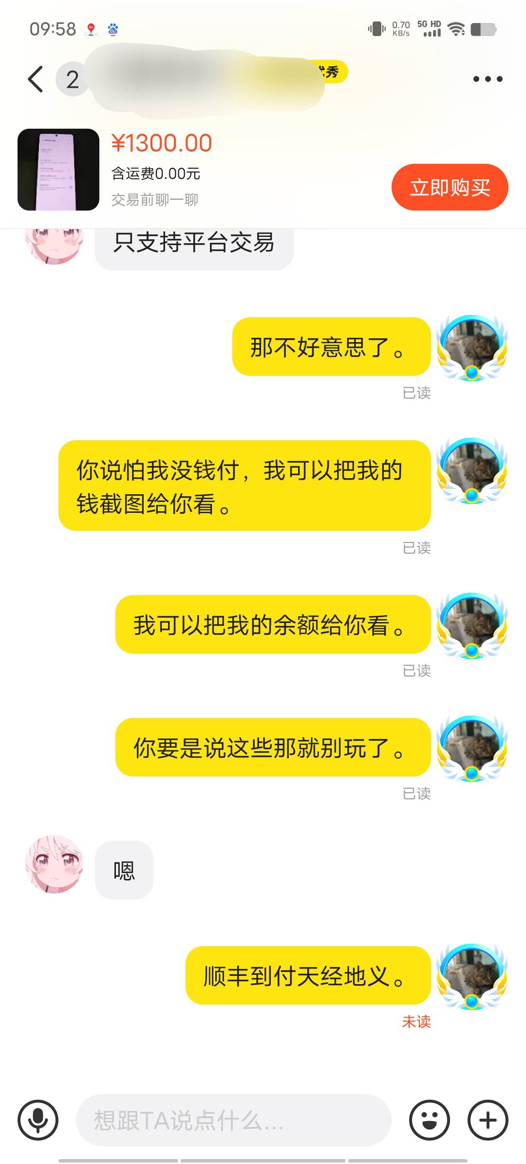 想T路我，哈哈，还嫩

59 / 作者:我呢我呢手机 / 