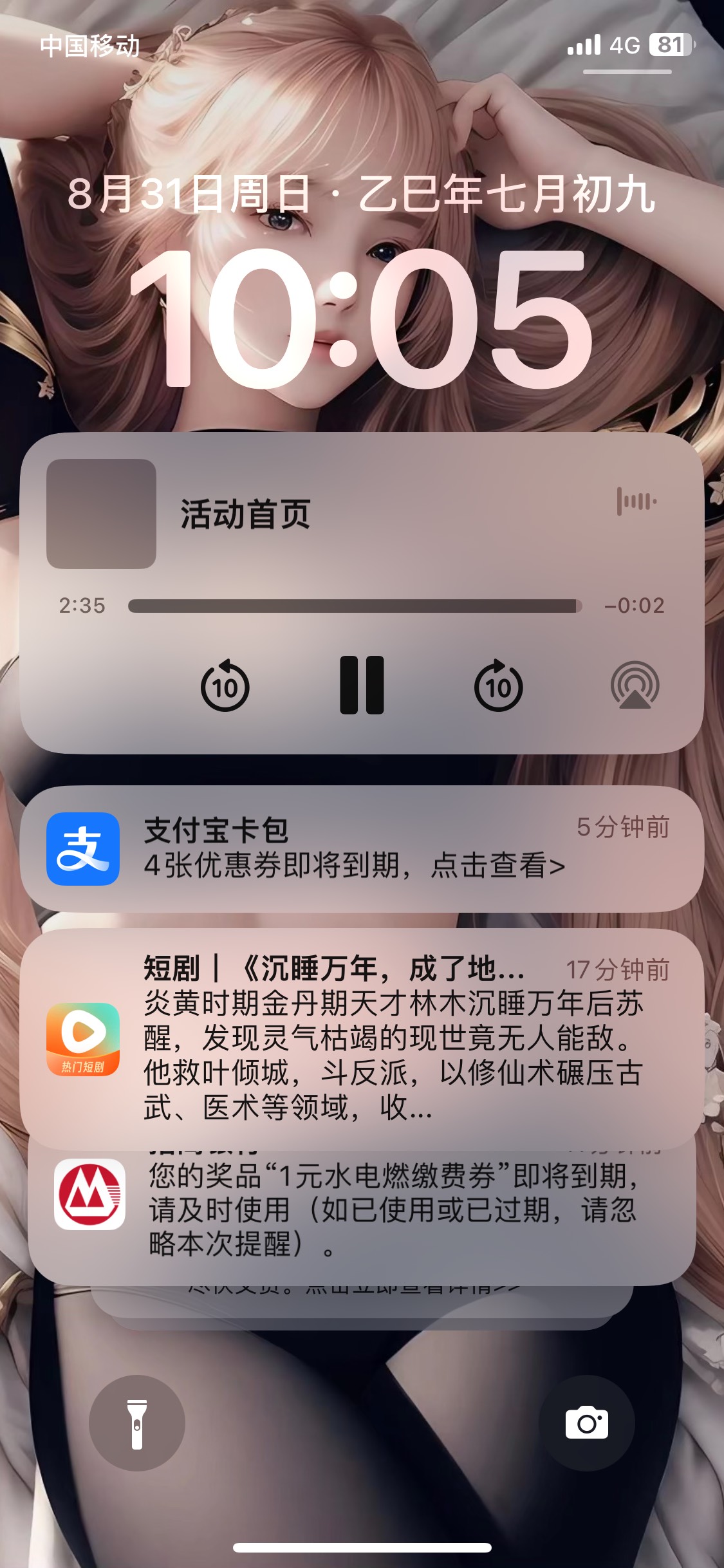 我特么卡点看完 竟然没有了 我也是苹果为什么不能拉进度条

53 / 作者:陌上花开9698 / 