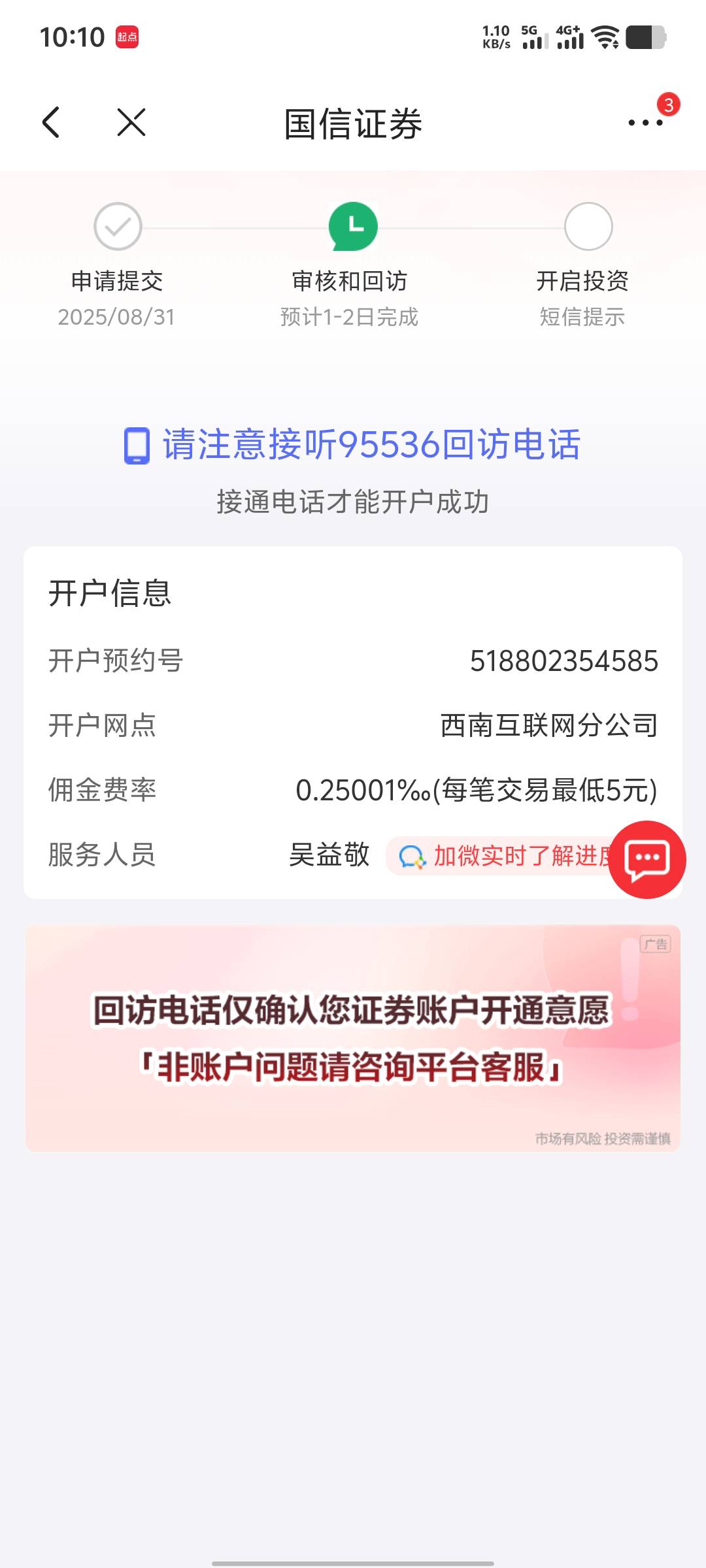 老哥们，国信证券我有账户了，为啥在京东上还能再次申请开户？这种还能开成功吗？

41 / 作者:无法言说 / 