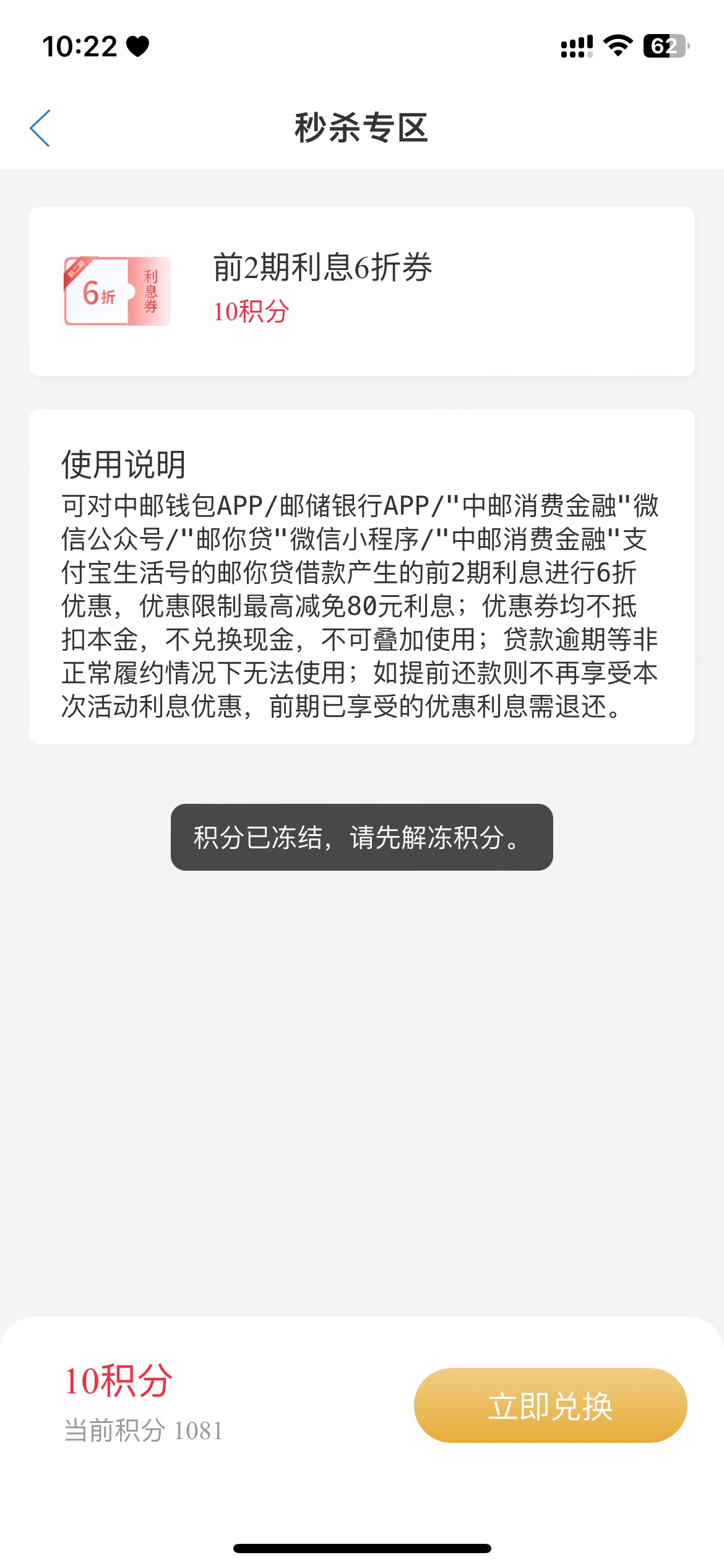 中邮钱包这种扯淡的事谁遇到过 想知道怎么解

100 / 作者:雾野遥 / 