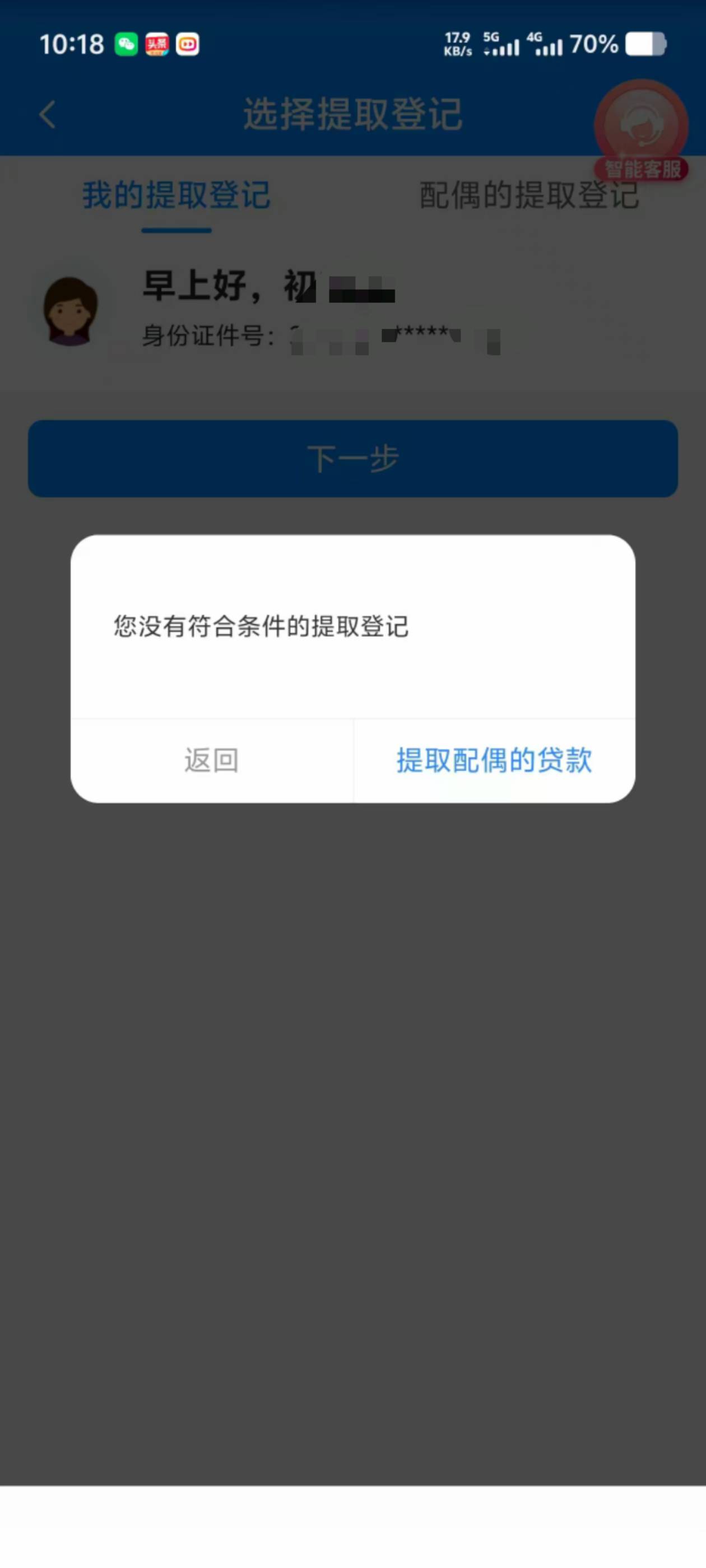 为啥我的公积金提不了呢，我同事每个月都能提3000，研究半天没研究明白

71 / 作者:顾小贝 / 
