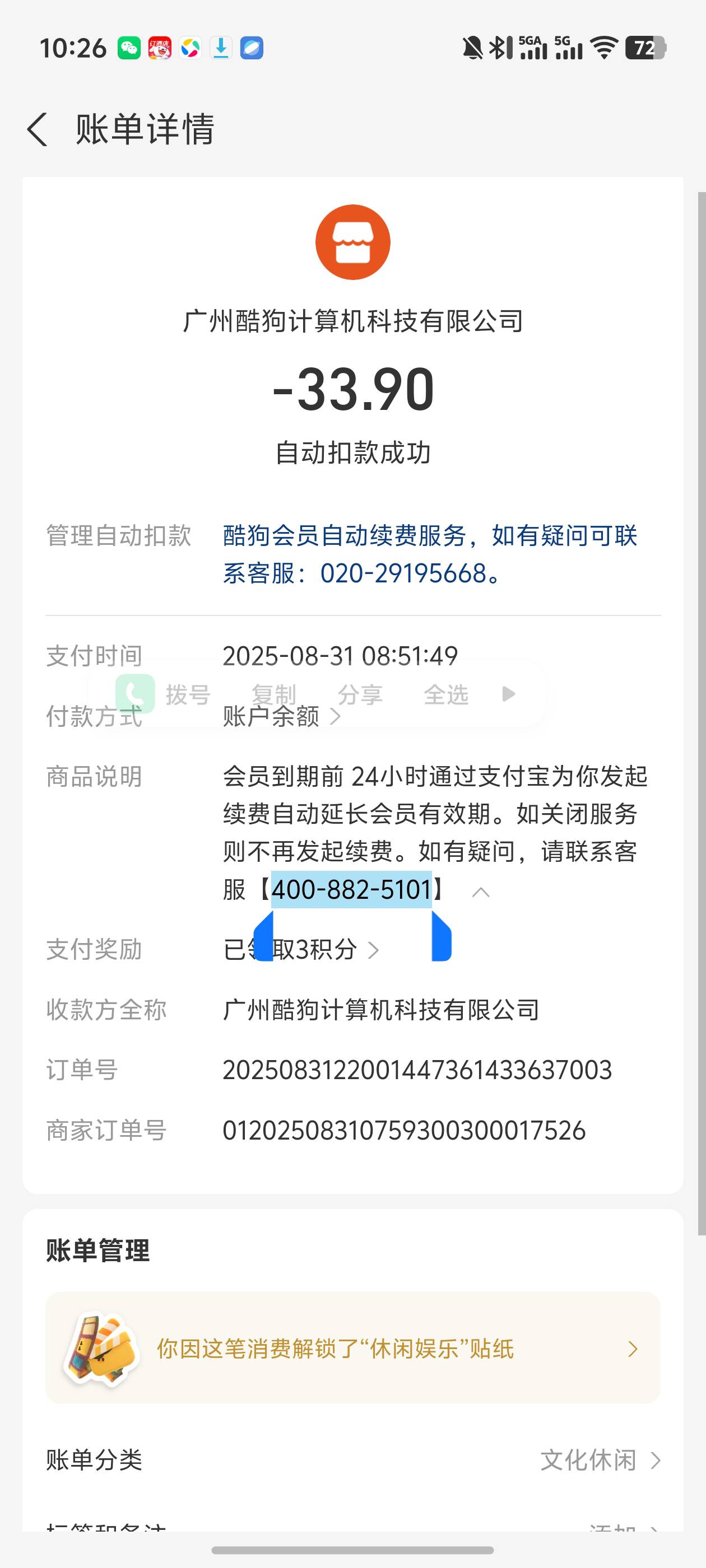 酷狗打下面400的号码  我直接说可以T费么！他说可以 然后报开通的号码。就说还有其他47 / 作者:loooco66 / 