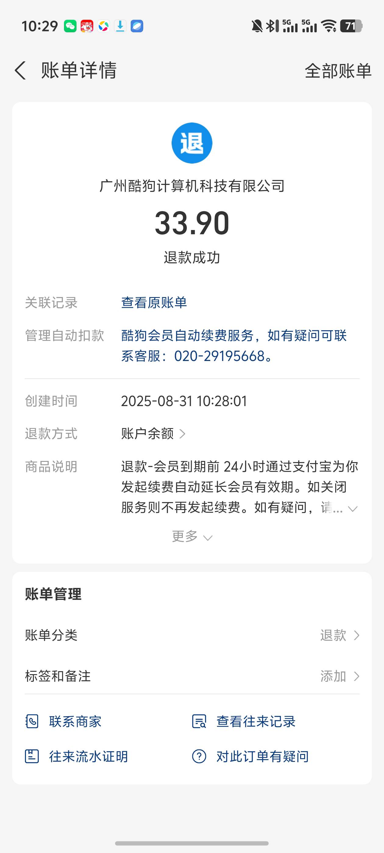 酷狗打下面400的号码  我直接说可以T费么！他说可以 然后报开通的号码。就说还有其他4 / 作者:loooco66 / 