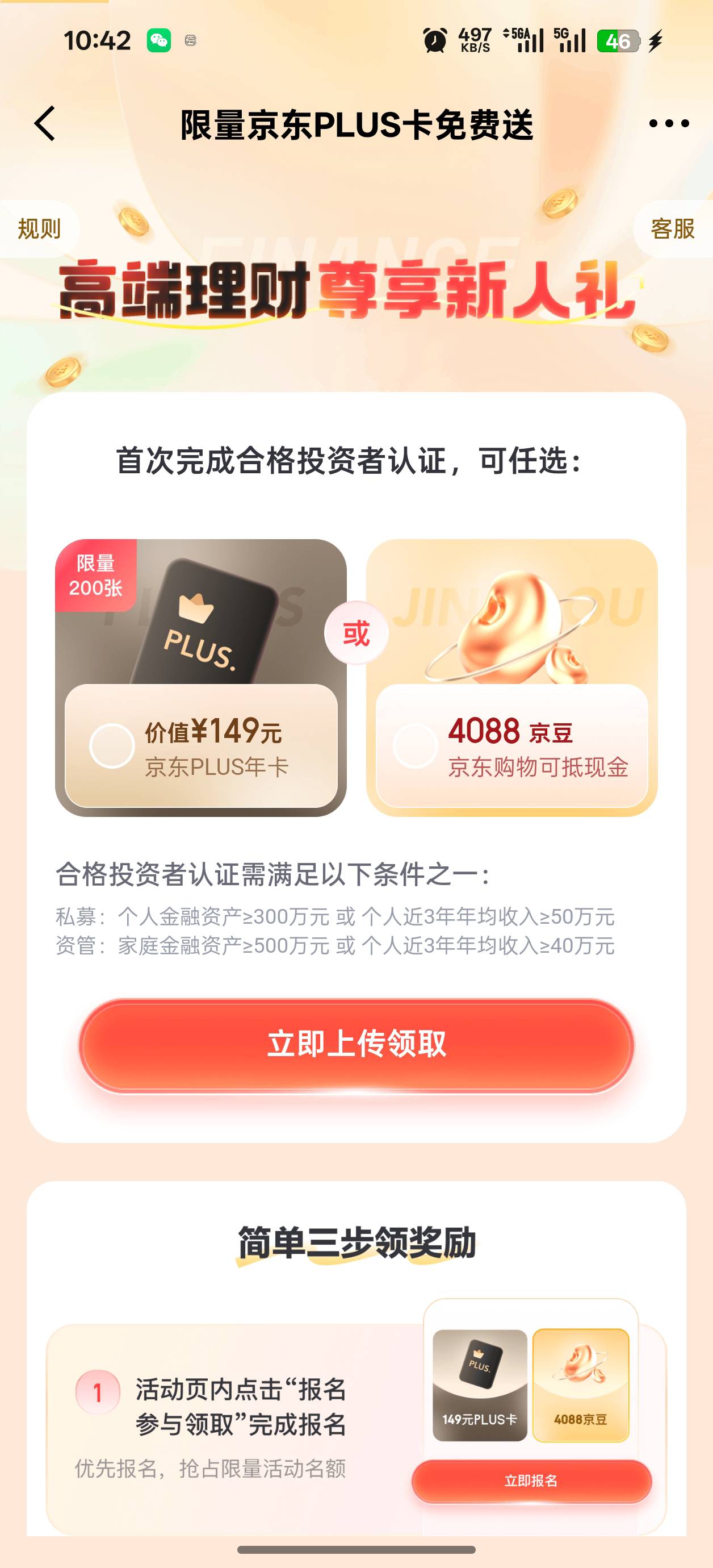 有老哥试过京东的这个么  p个资产图上传领京豆

37 / 作者:爱笑的猫 / 