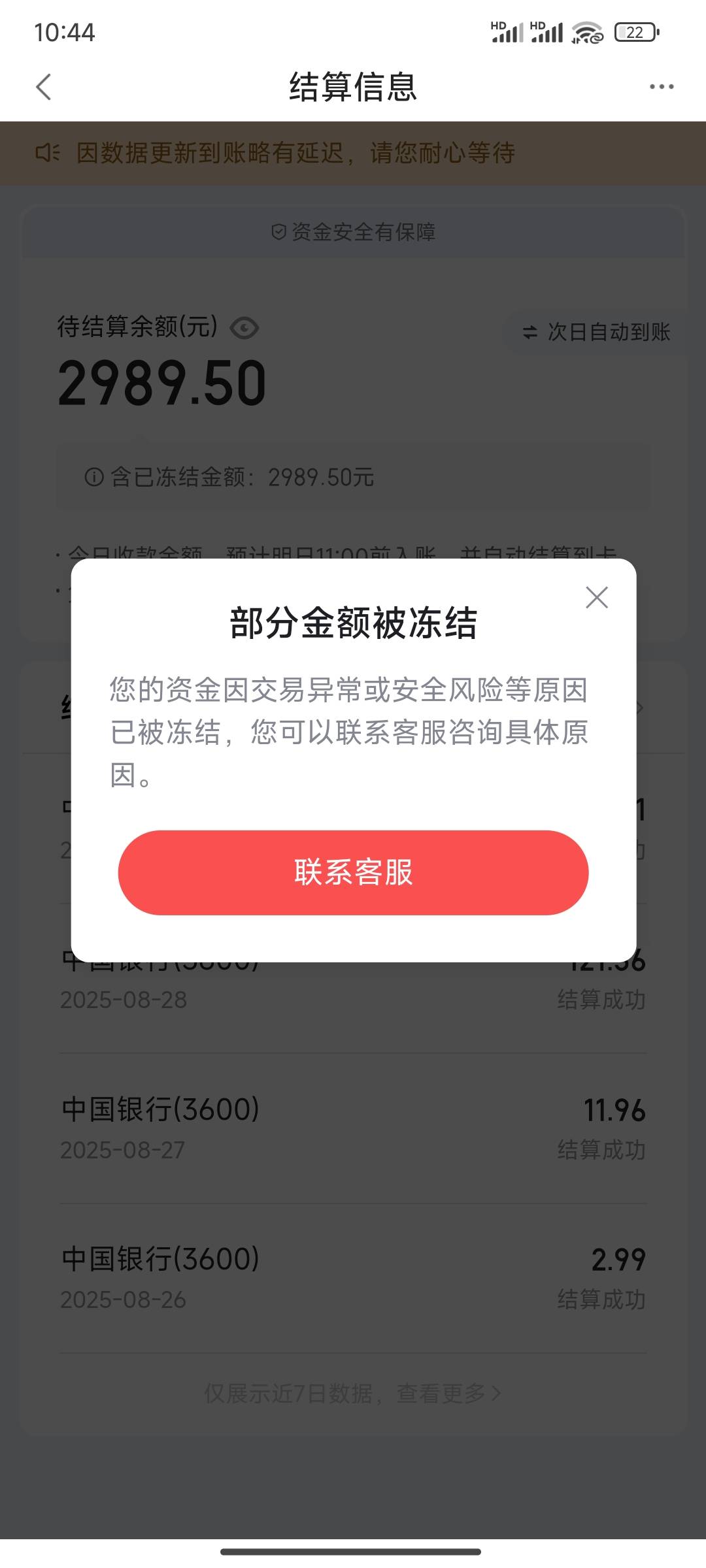 完了，刷深圳3000一下忘记小额刷，怎么办难受香菇

93 / 作者:作诗人 / 