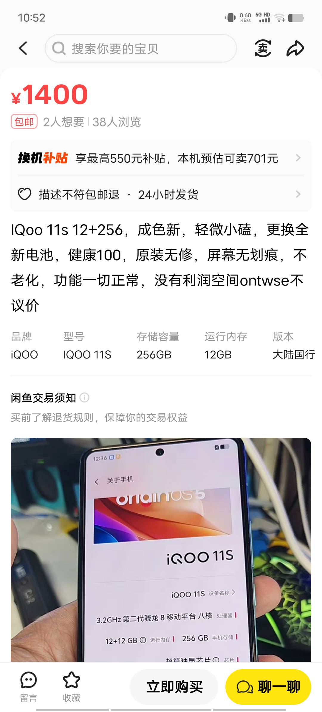 老哥们，这个iQOO 11S他说没有充电器支持顺丰到付，这个到底值不值？老哥们帮我分析分16 / 作者:我呢我呢手机 / 