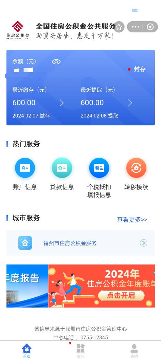 为啥我的公积金提不了呢，我同事每个月都能提3000，研究半天没研究明白

8 / 作者:止观 / 