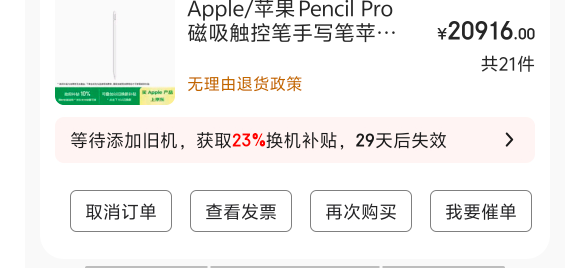 老哥们京东能截胡吗

50 / 作者:带带懂团 / 
