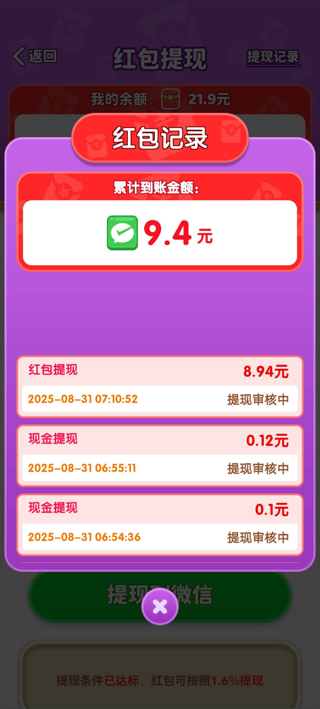 避雷这个螺丝排序。踏马提现不到账

48 / 作者:YukiXX / 