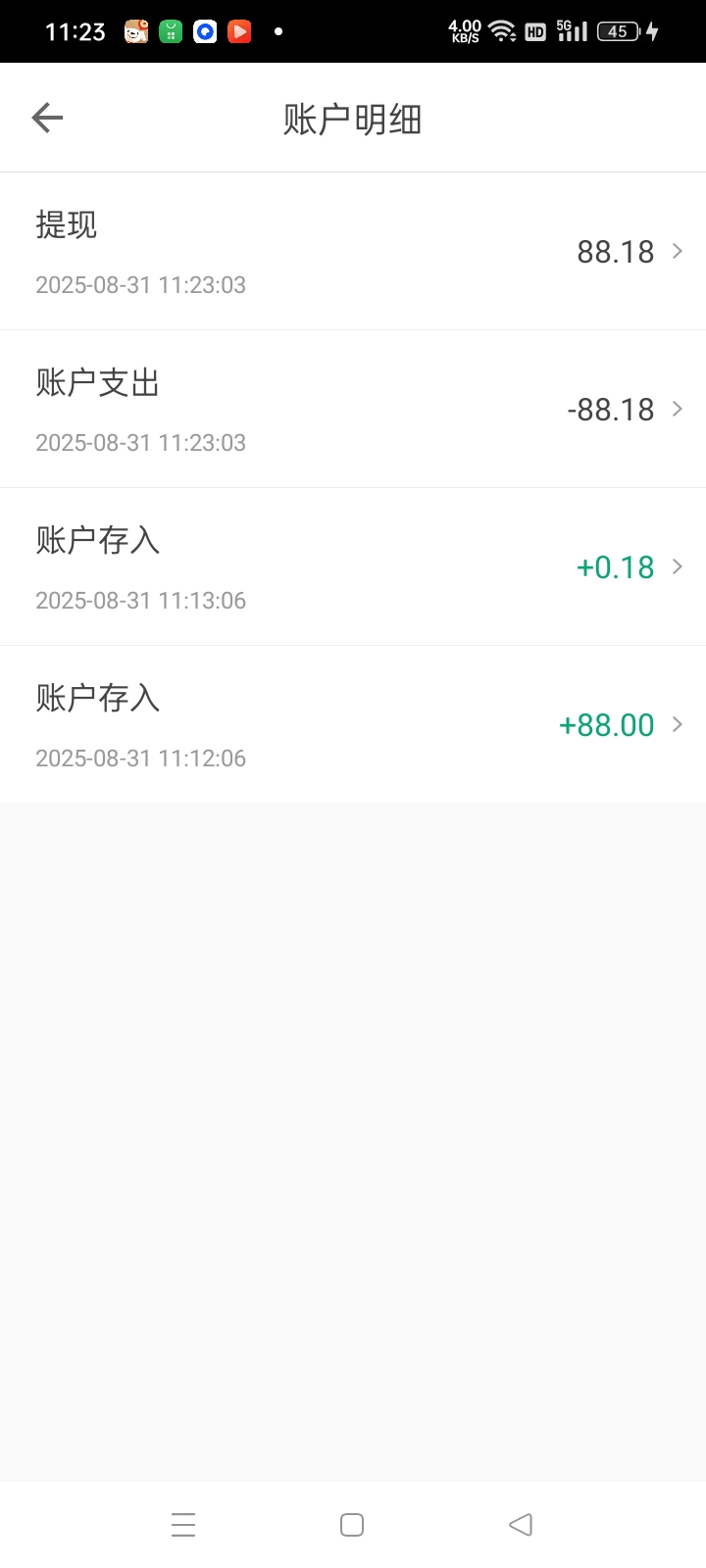 自如到了，提现不秒

97 / 作者:铁打的王八 / 
