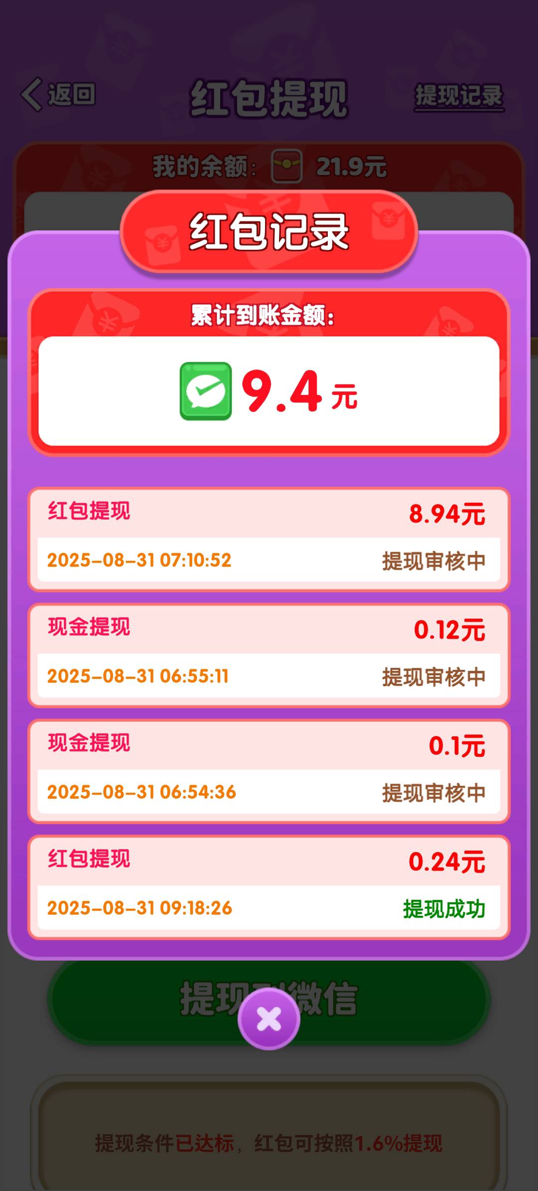 避雷这个螺丝排序。踏马提现不到账

86 / 作者:YukiXX / 