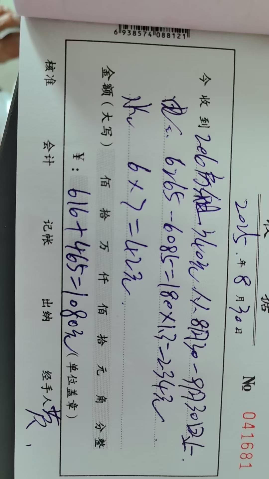 什么办老哥们  要不要跑路    分b没有


13 / 作者:经典1906 / 