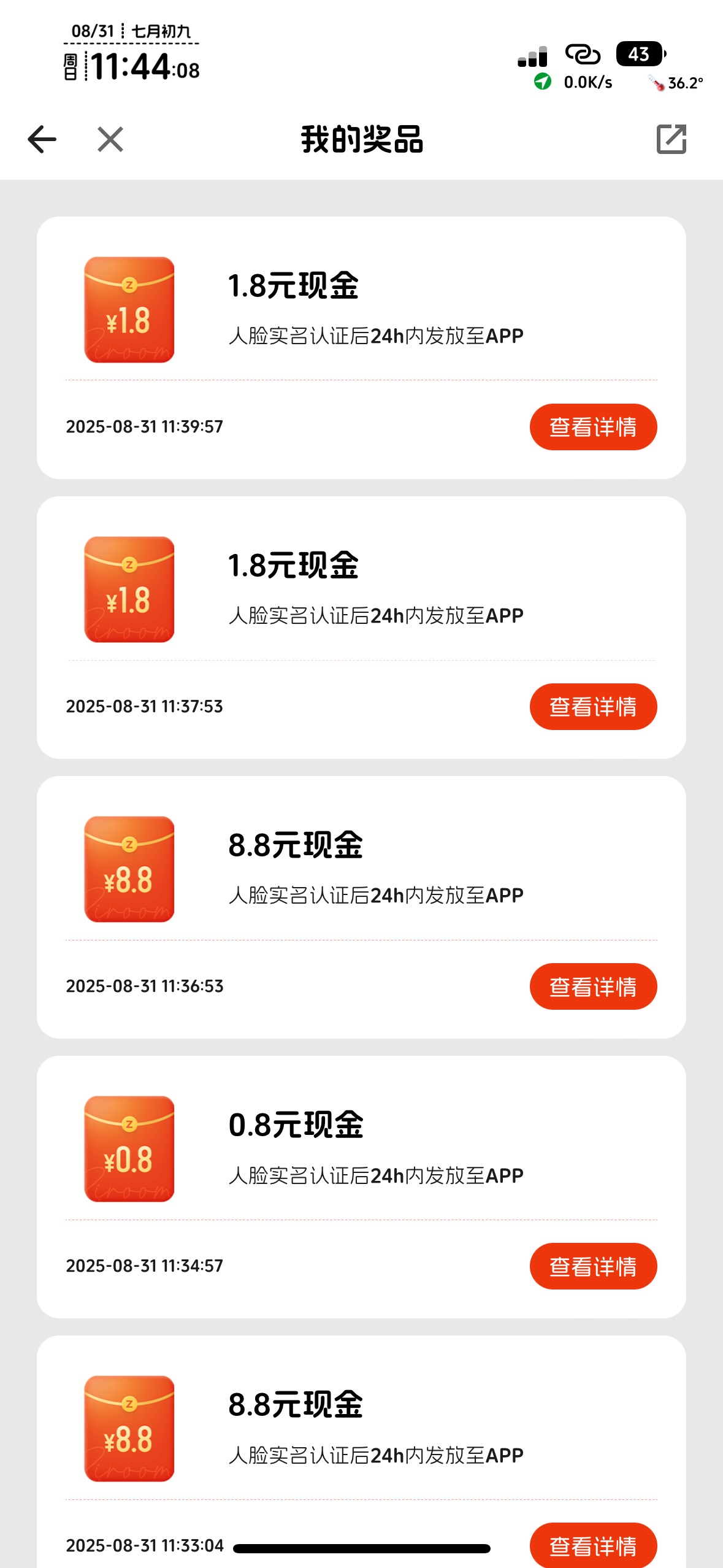 自如自己的小号拉满了，40毛

58 / 作者:知名靓仔小小号 / 