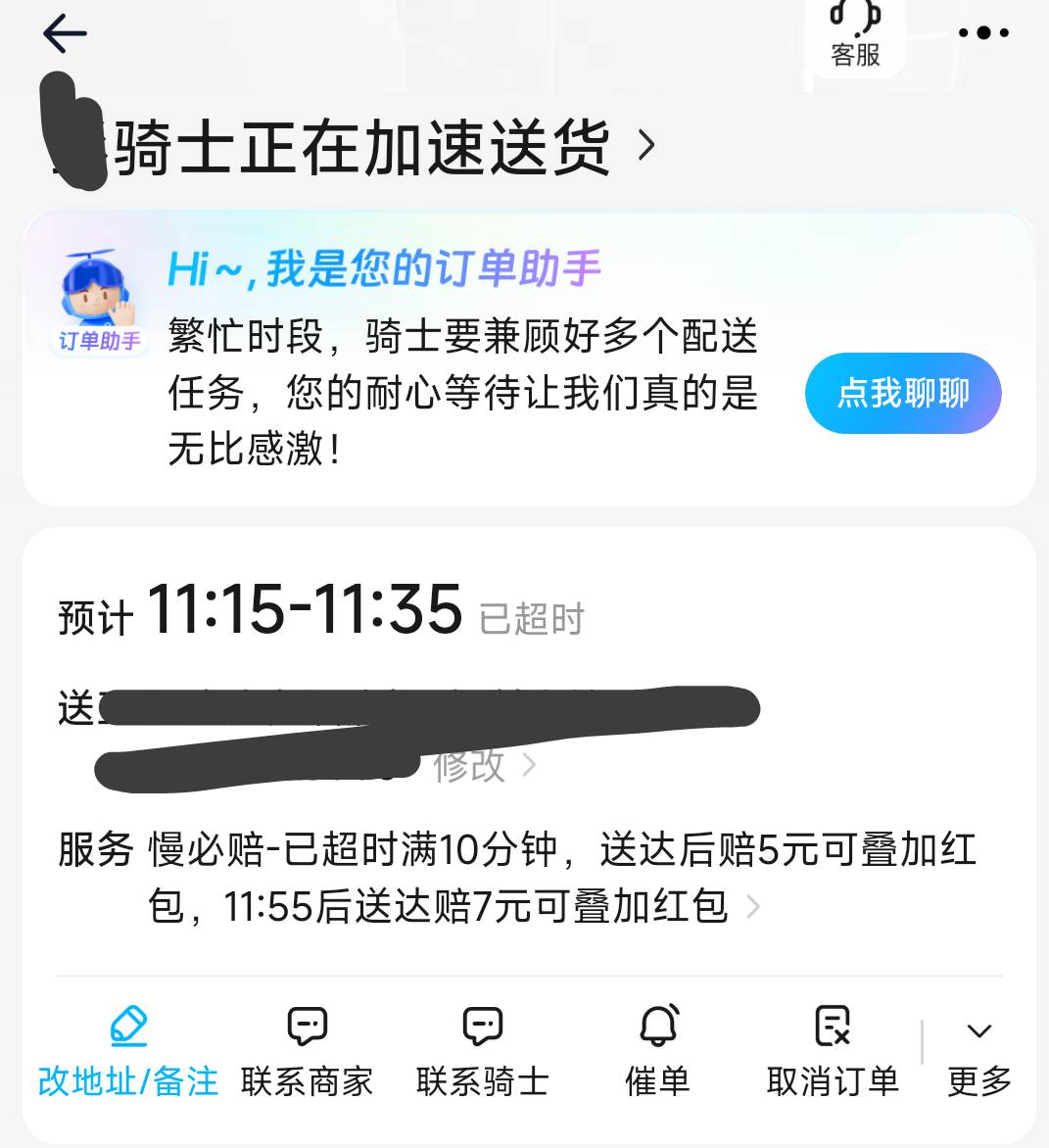 这是哪个老哥？我快饿死了，搞快点，闯一下红灯

70 / 作者:打击过度 / 