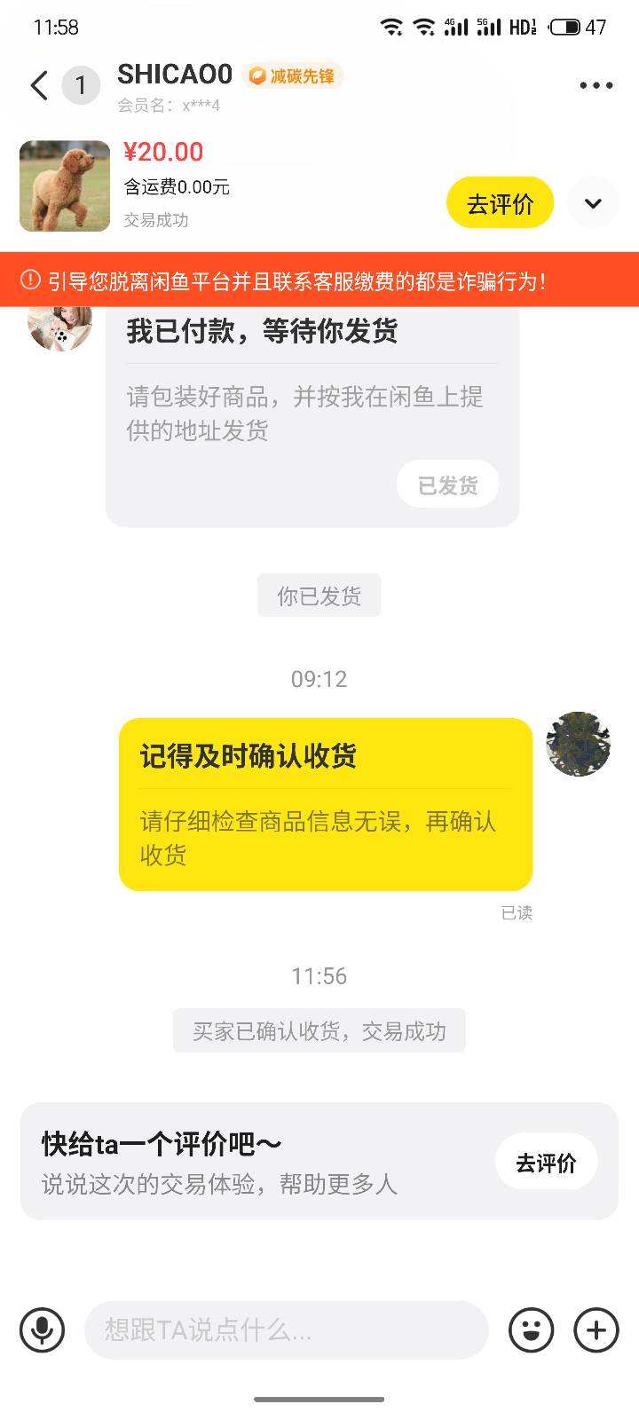 昨天发的唯品会新人券出了到账，美滋滋
@卡农阳阳 麻烦帮我改下名字改成无敌战神4毛仔29 / 作者:。。。好好的 / 