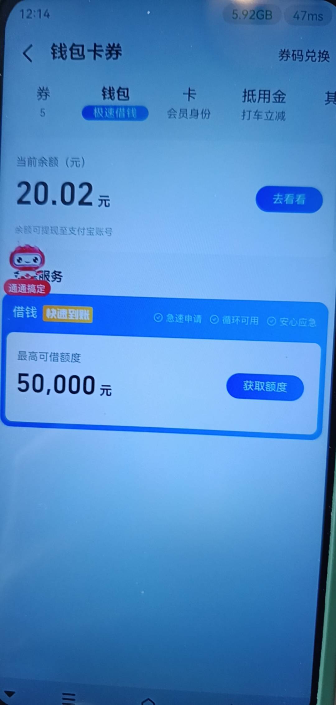高德缩水了，10次才20

82 / 作者:月亮很圆 / 